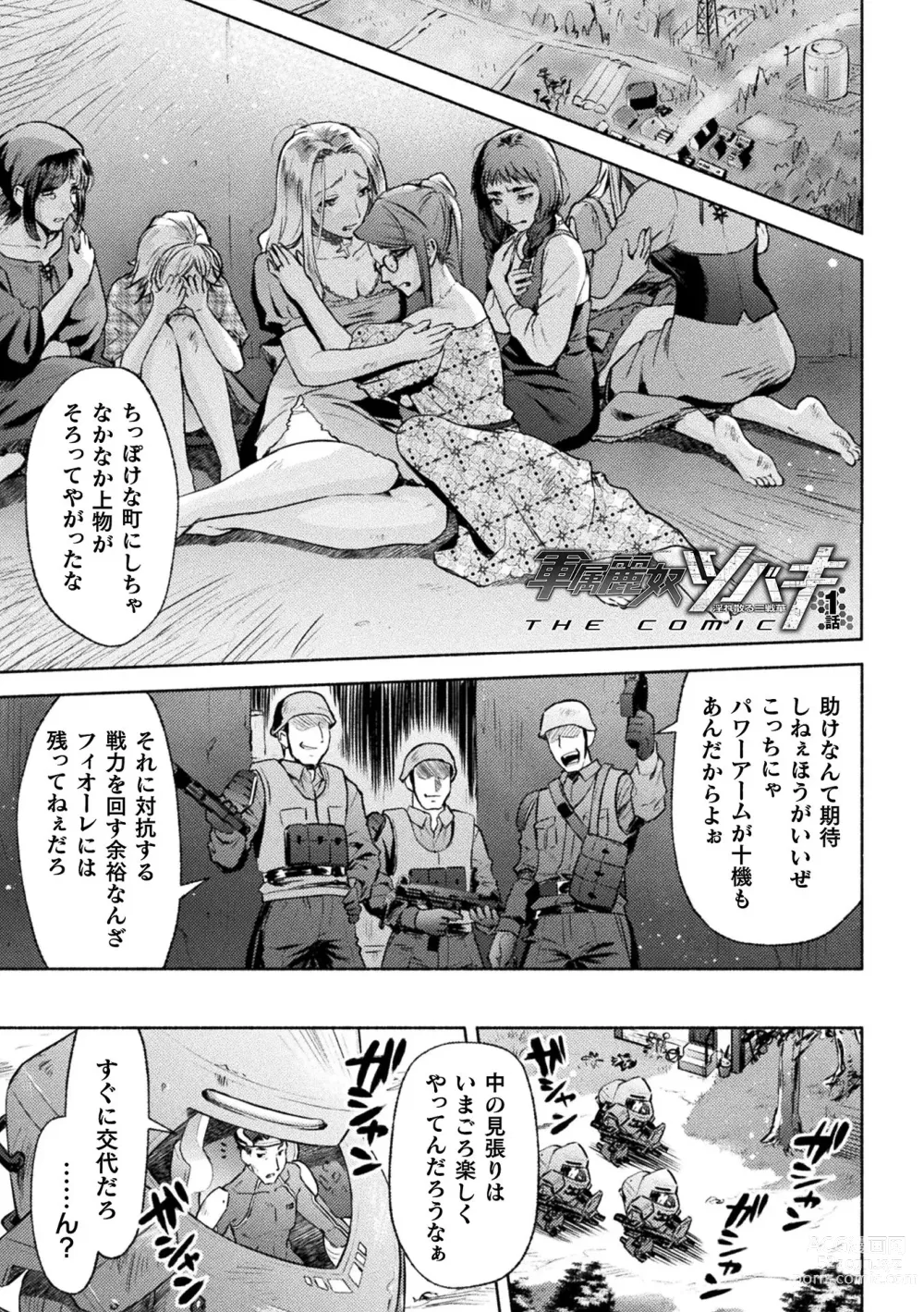 Page 3 of manga Kukkoro Heroines Vol. 34