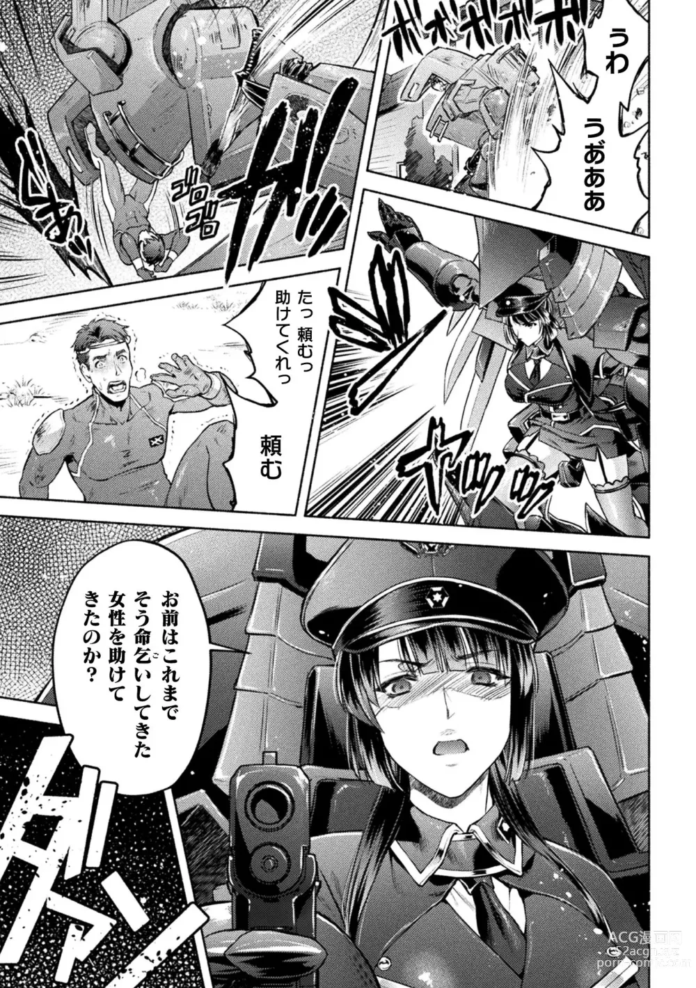Page 5 of manga Kukkoro Heroines Vol. 34
