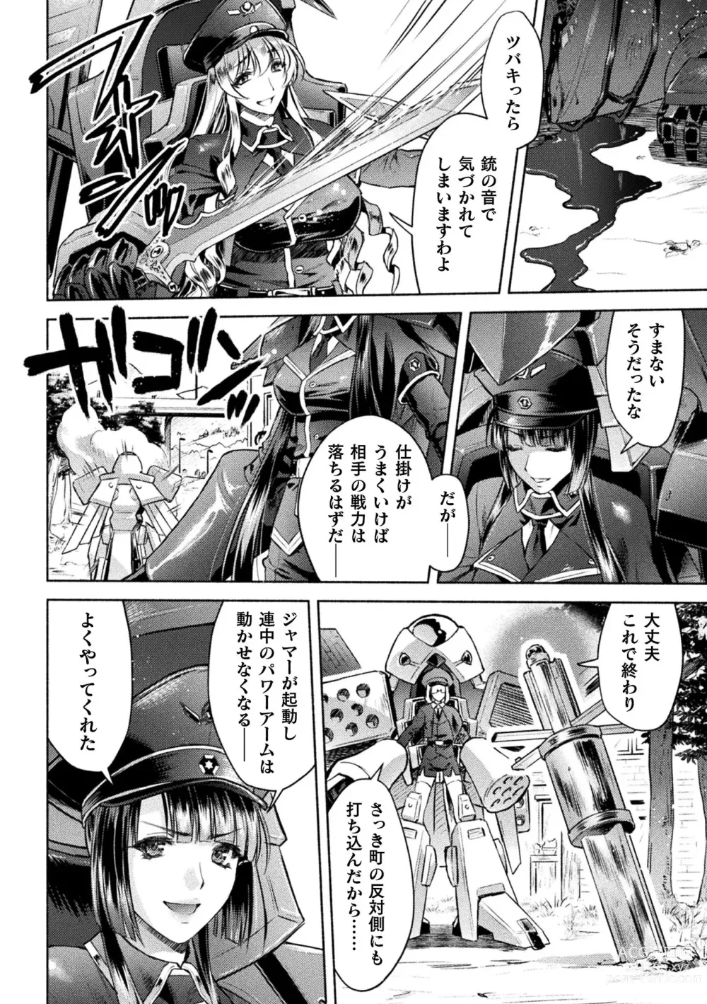 Page 6 of manga Kukkoro Heroines Vol. 34