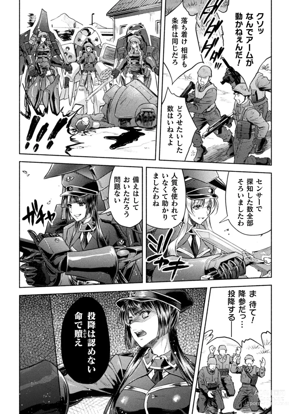 Page 7 of manga Kukkoro Heroines Vol. 34