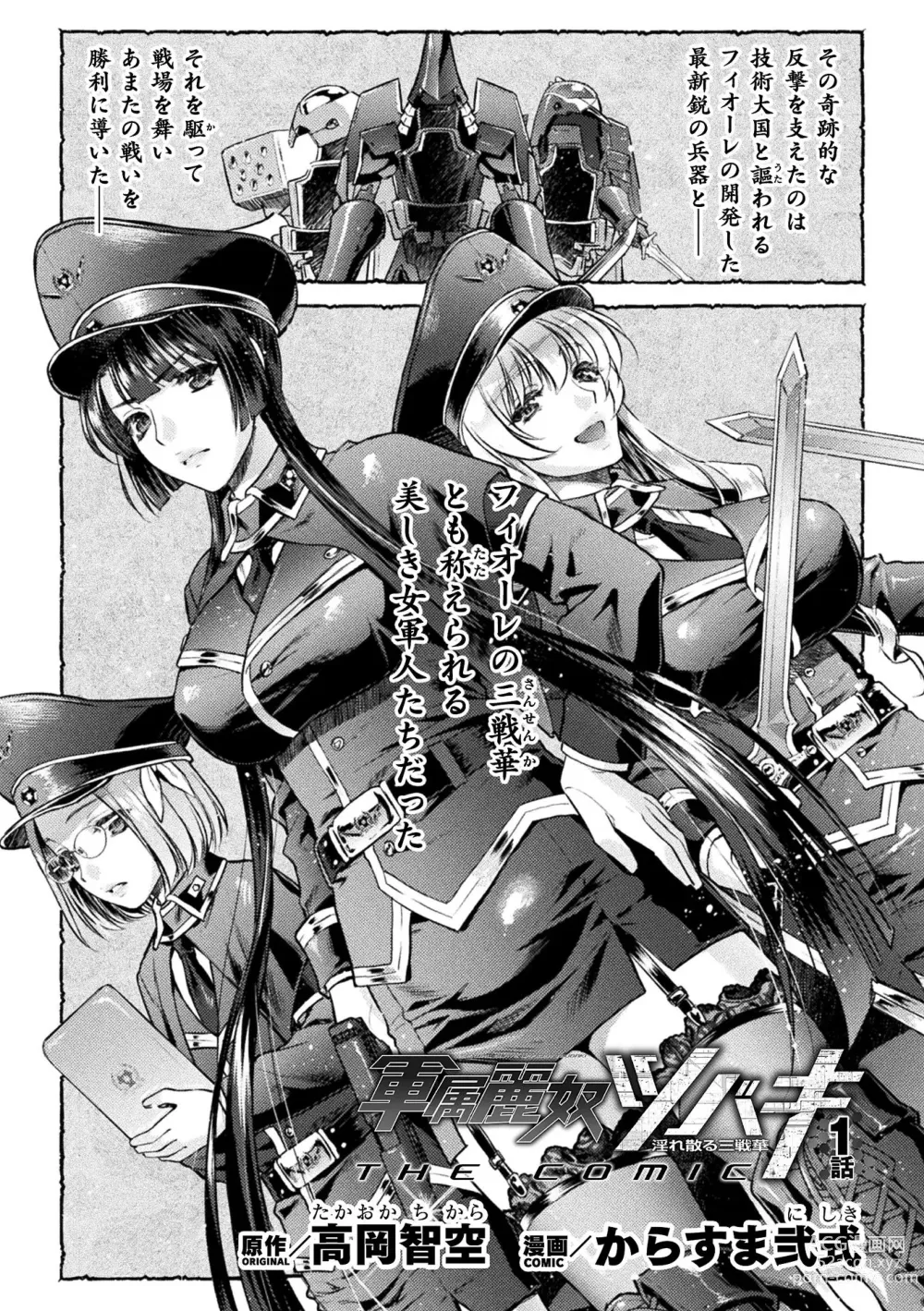 Page 9 of manga Kukkoro Heroines Vol. 34