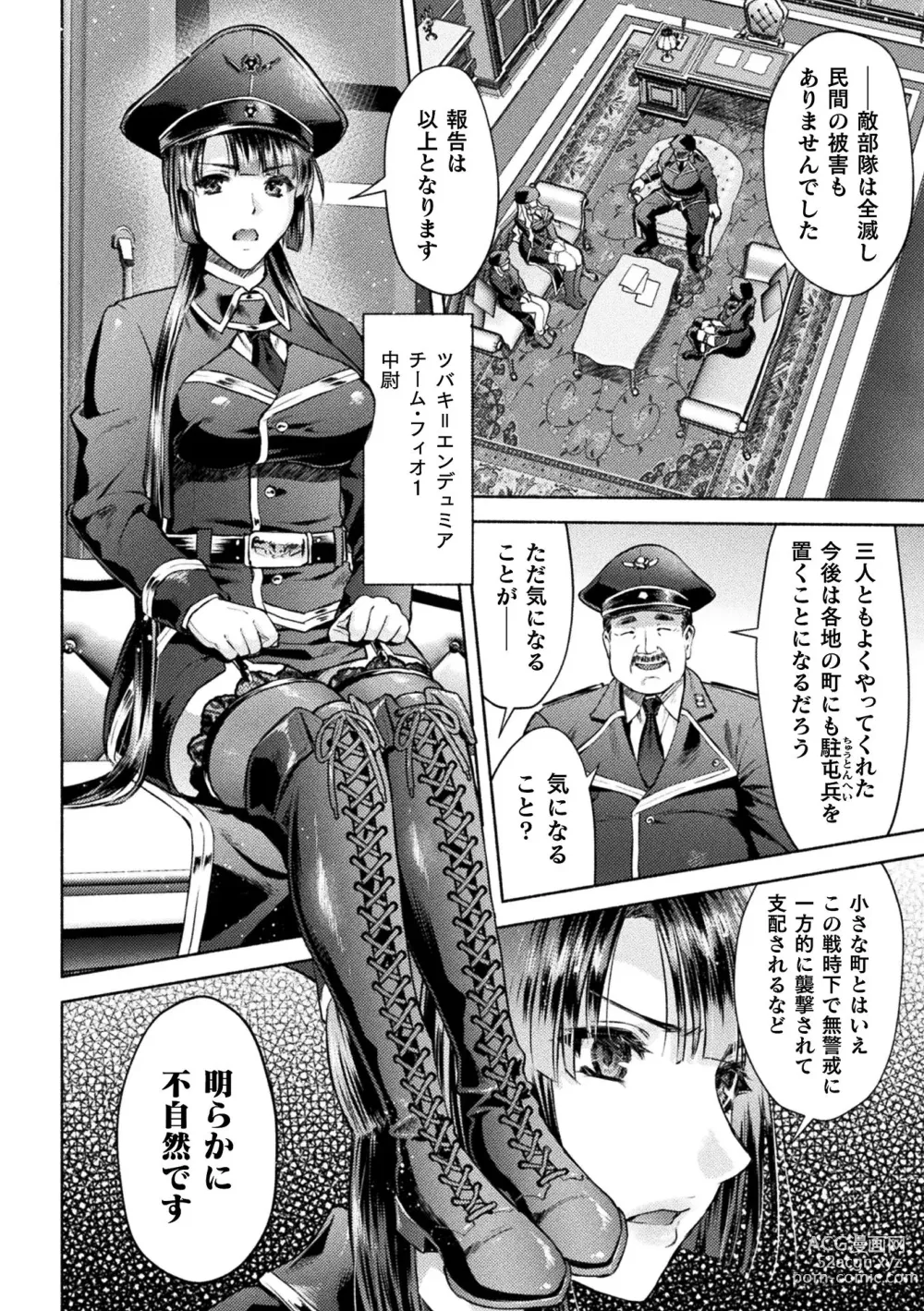 Page 10 of manga Kukkoro Heroines Vol. 34