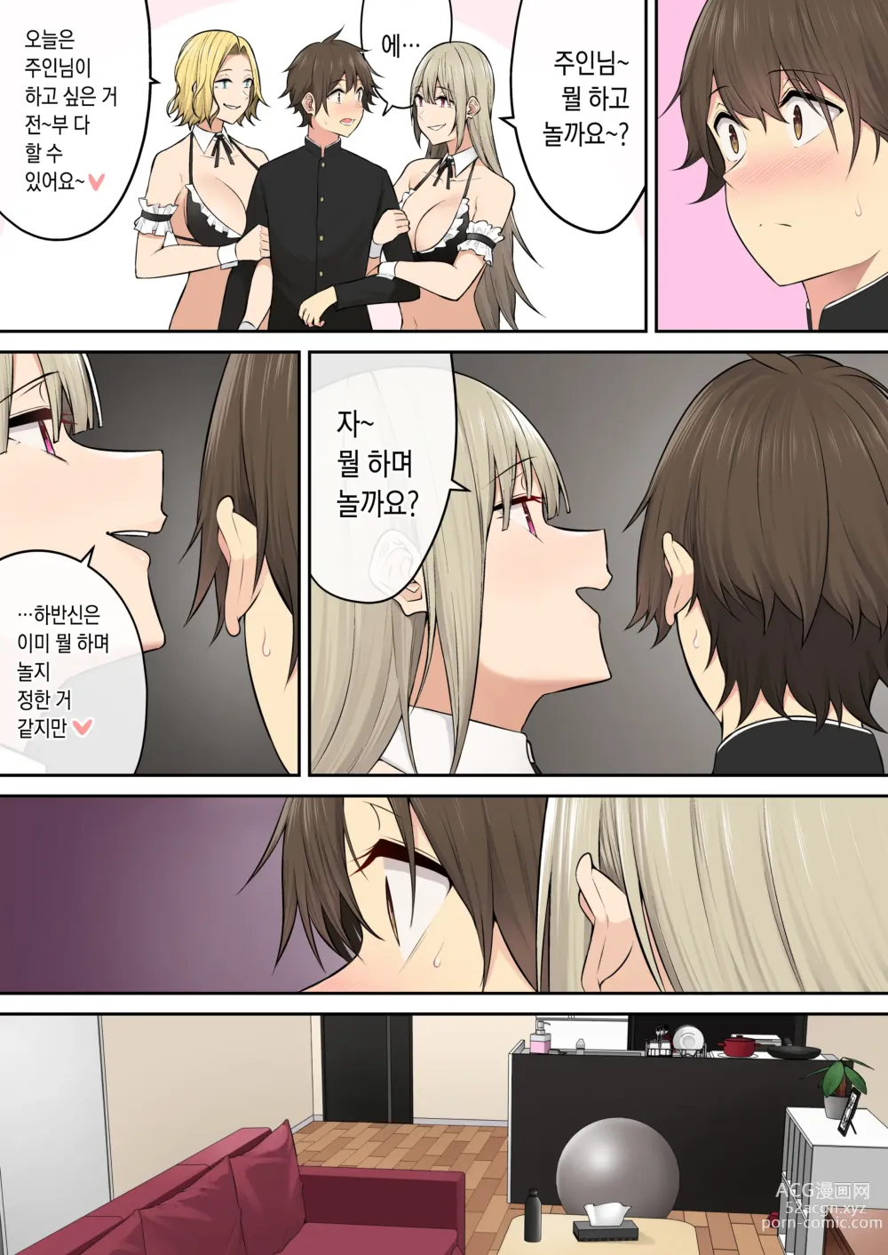 Page 13 of doujinshi 今泉ん家はどうやらギャルの溜まり場になってるらしい6