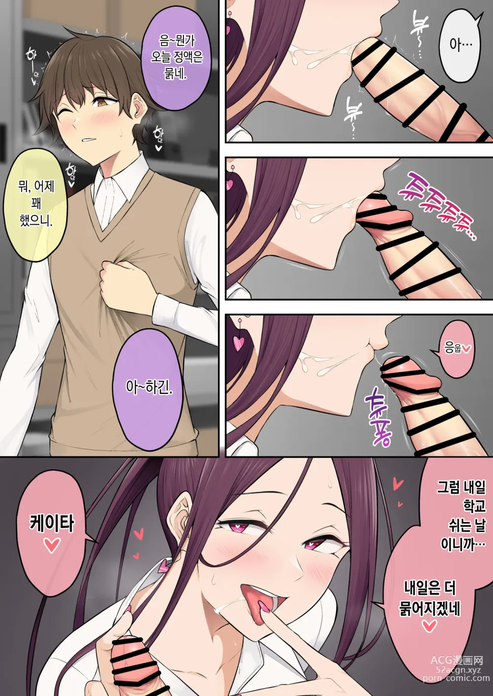 Page 6 of doujinshi 今泉ん家はどうやらギャルの溜まり場になってるらしい6