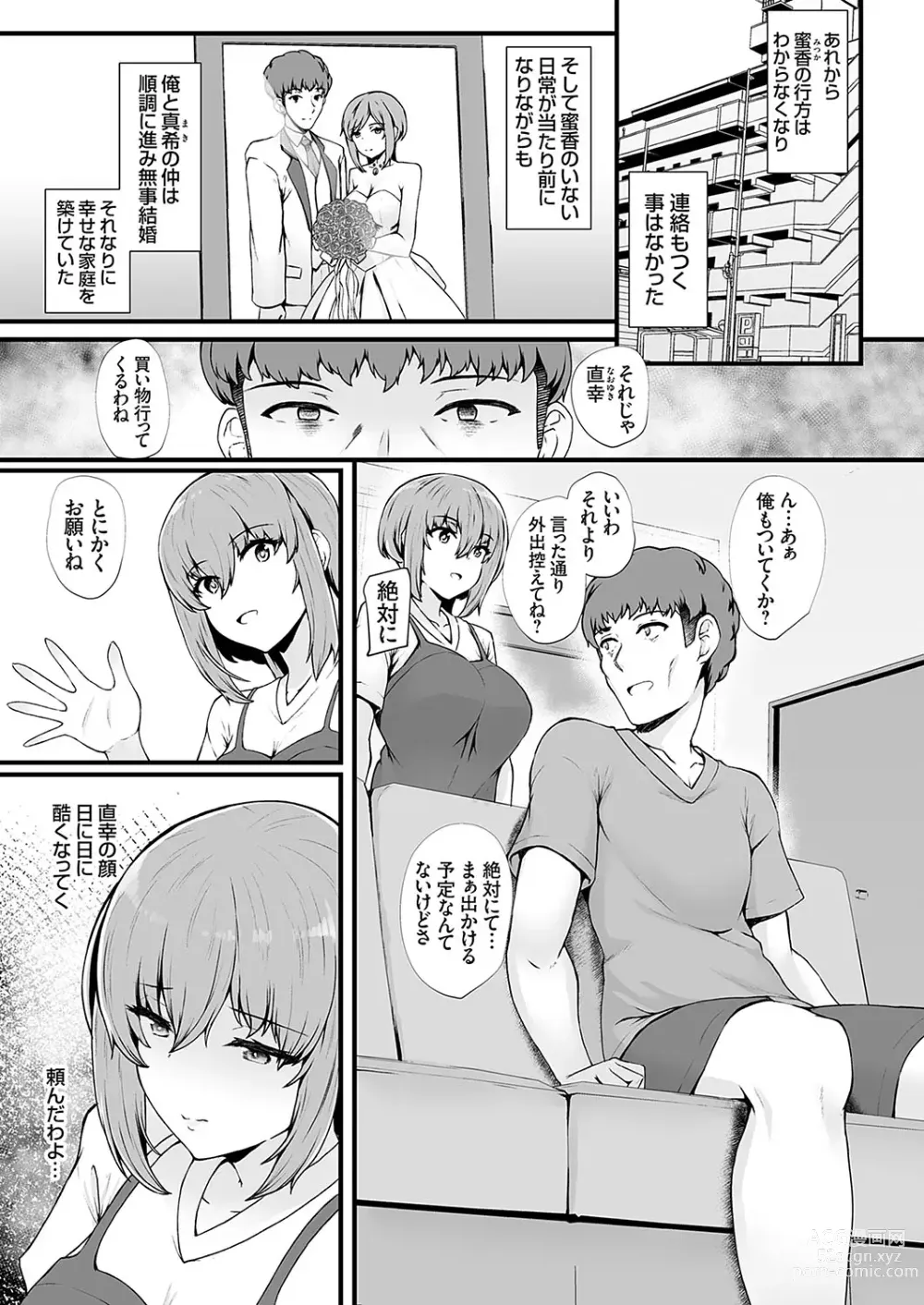 Page 2 of manga COMIC Grape Vol. 122