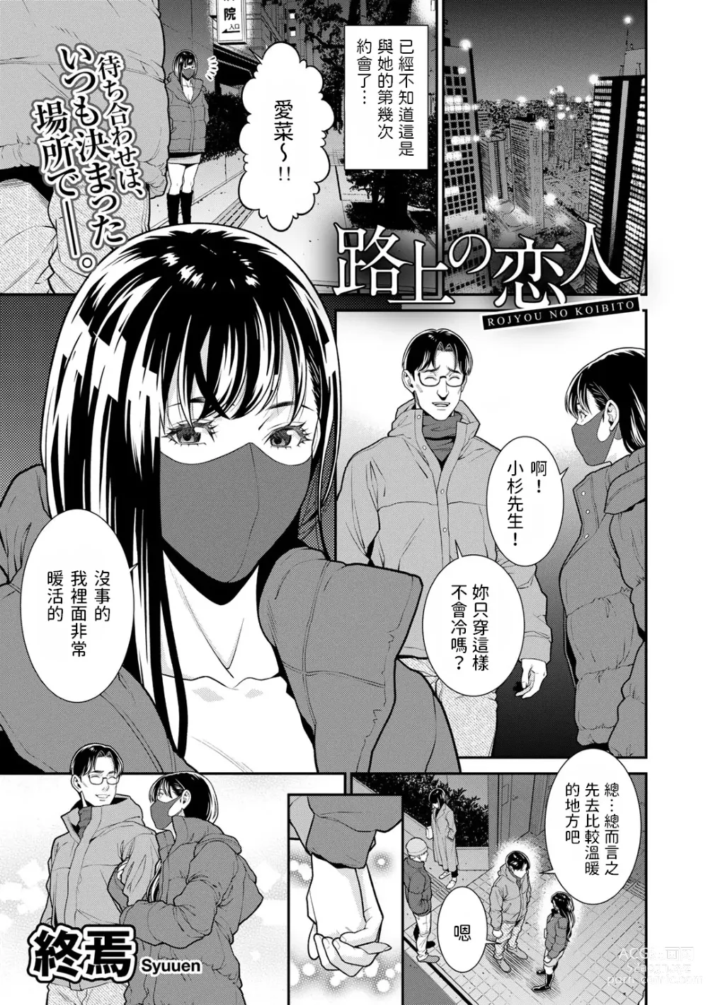 Page 156 of manga Onna ni Kagi wa Kakerarenai