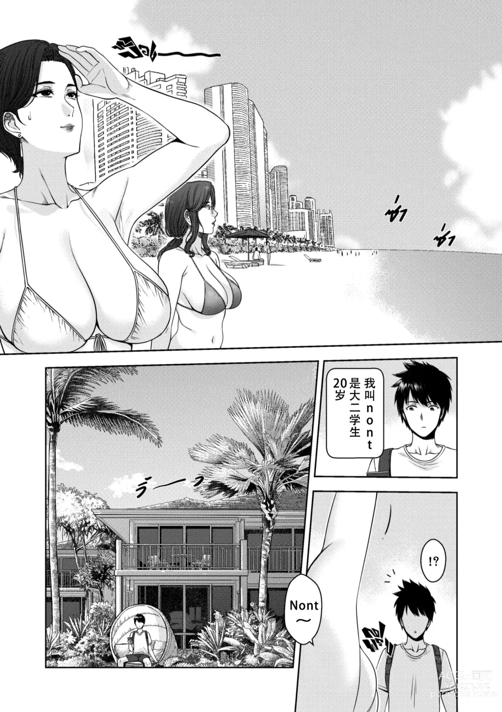 Page 6 of doujinshi My Mother (decensored)