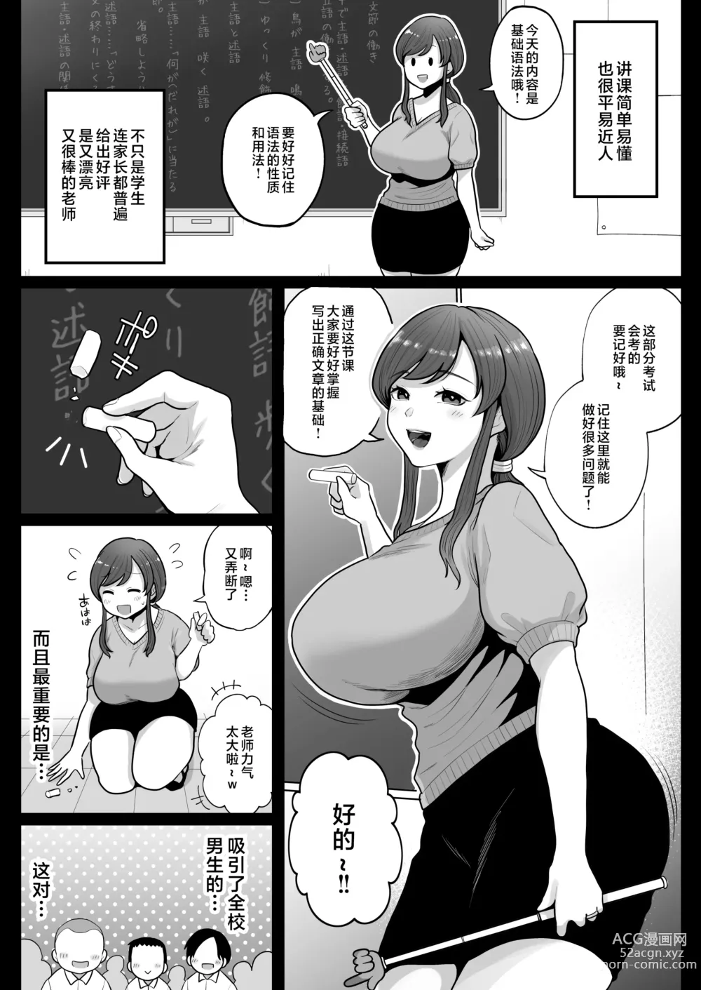 Page 4 of doujinshi Aka Bare shita Hitozuma Kyoushi to Nettori Sex Hoshuu