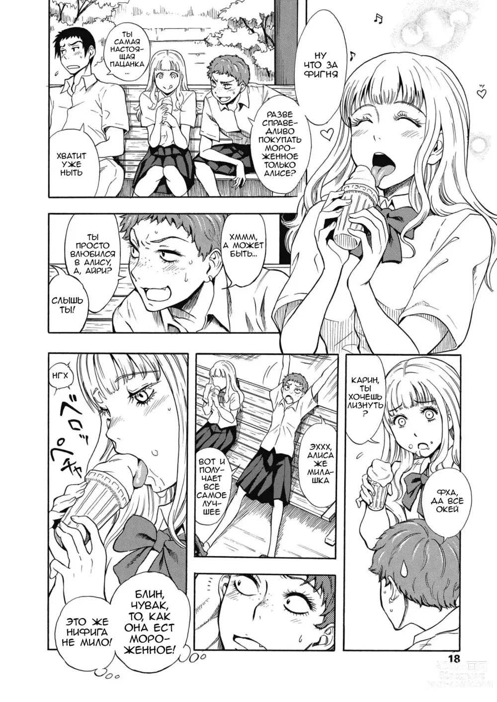 Page 2 of manga Tennen Half to Sobakasu-hime to