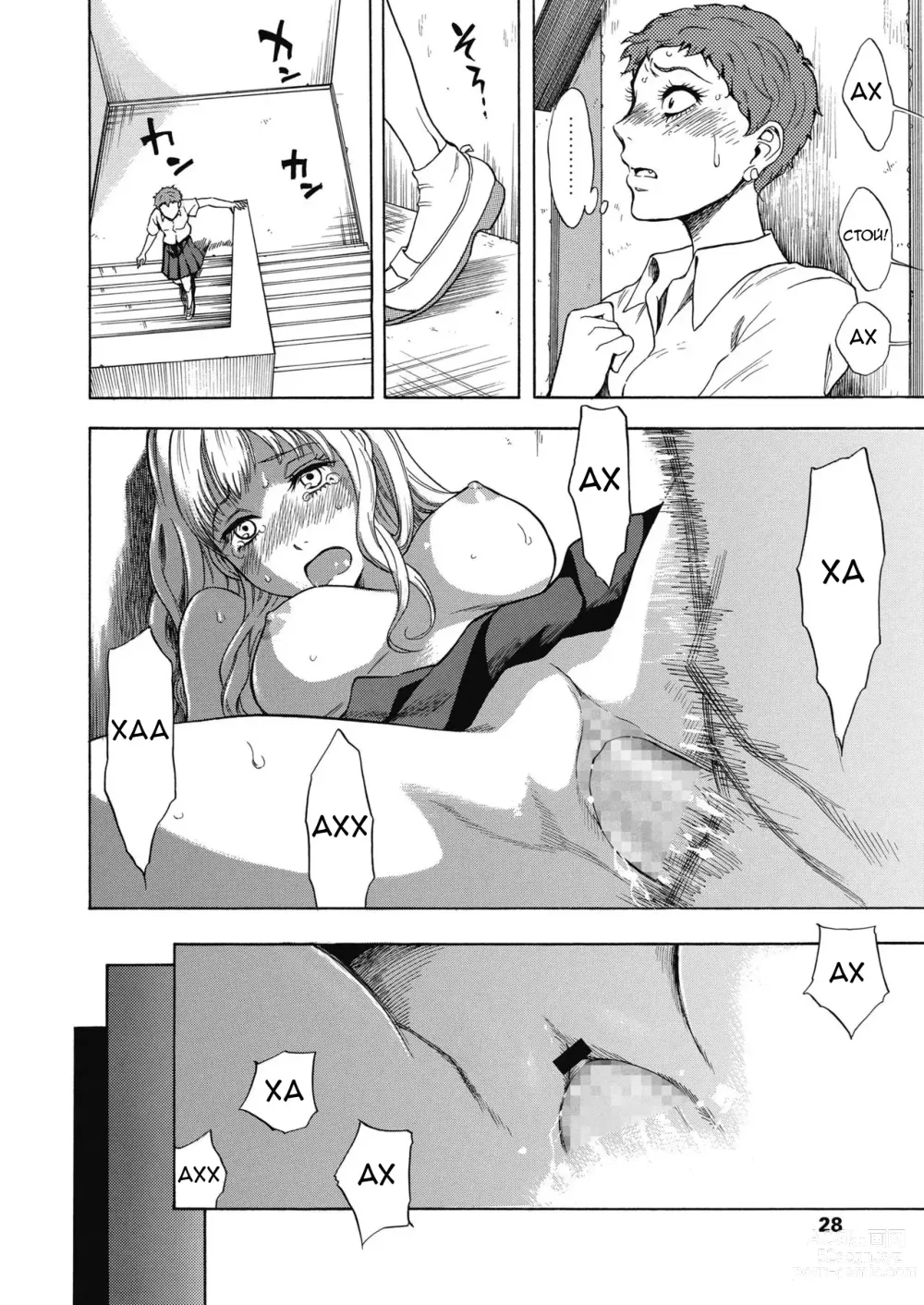 Page 12 of manga Tennen Half to Sobakasu-hime to