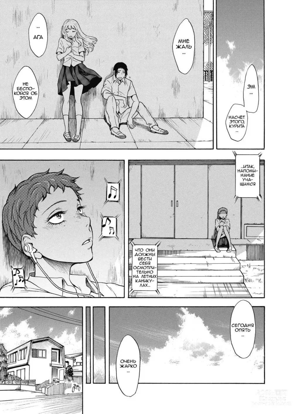 Page 13 of manga Tennen Half to Sobakasu-hime to