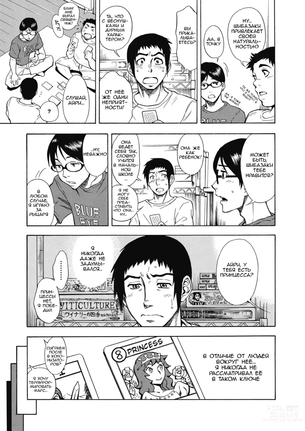 Page 15 of manga Tennen Half to Sobakasu-hime to