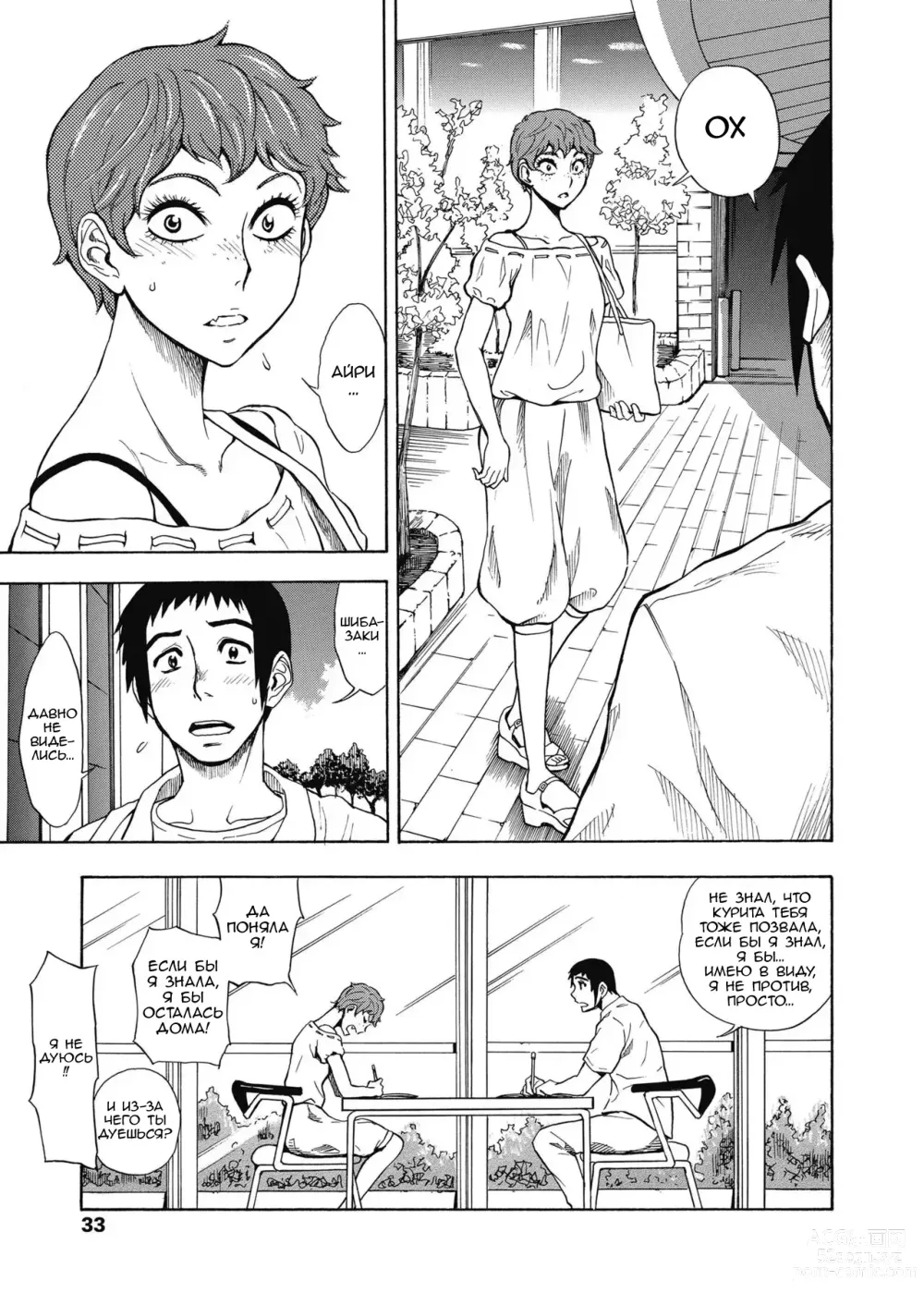 Page 17 of manga Tennen Half to Sobakasu-hime to