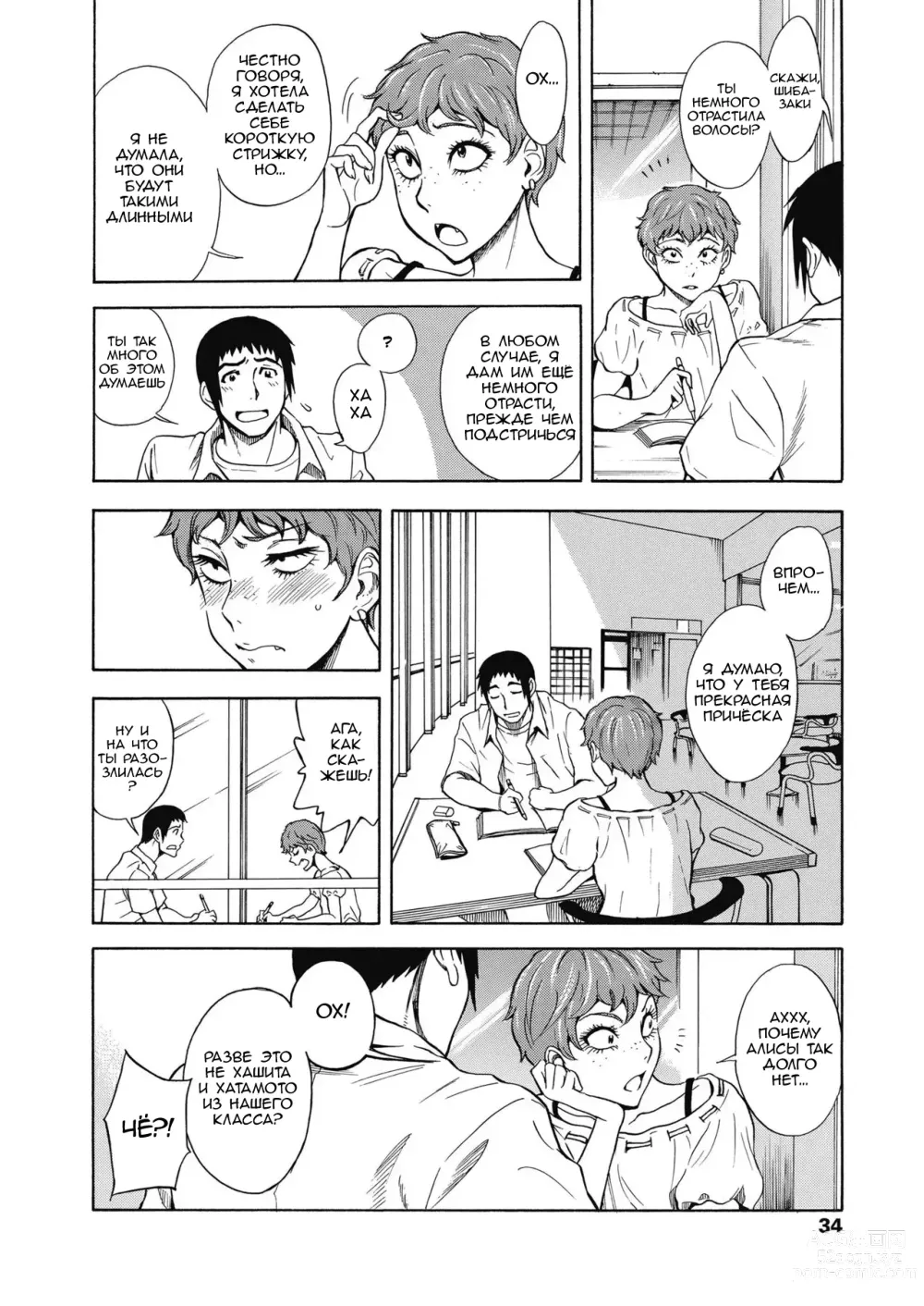 Page 18 of manga Tennen Half to Sobakasu-hime to