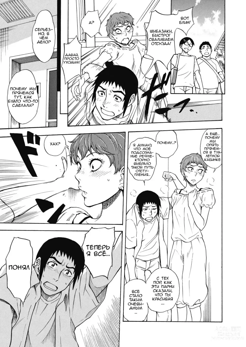 Page 19 of manga Tennen Half to Sobakasu-hime to