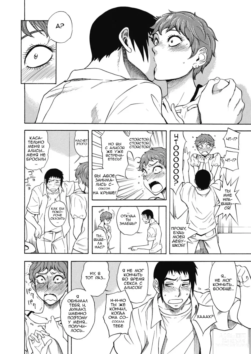 Page 20 of manga Tennen Half to Sobakasu-hime to