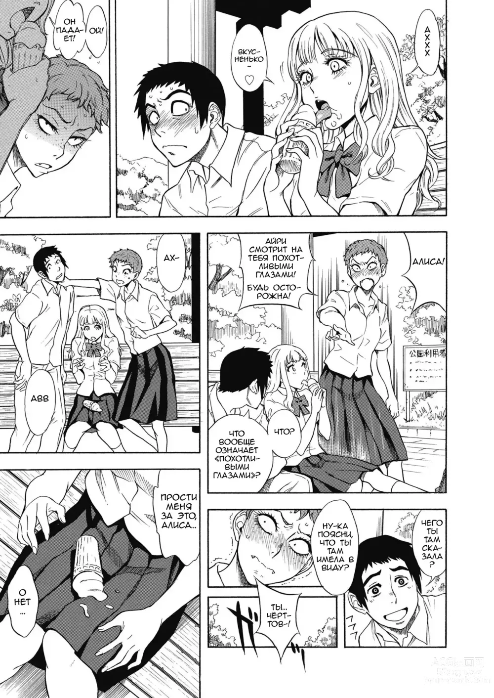 Page 3 of manga Tennen Half to Sobakasu-hime to