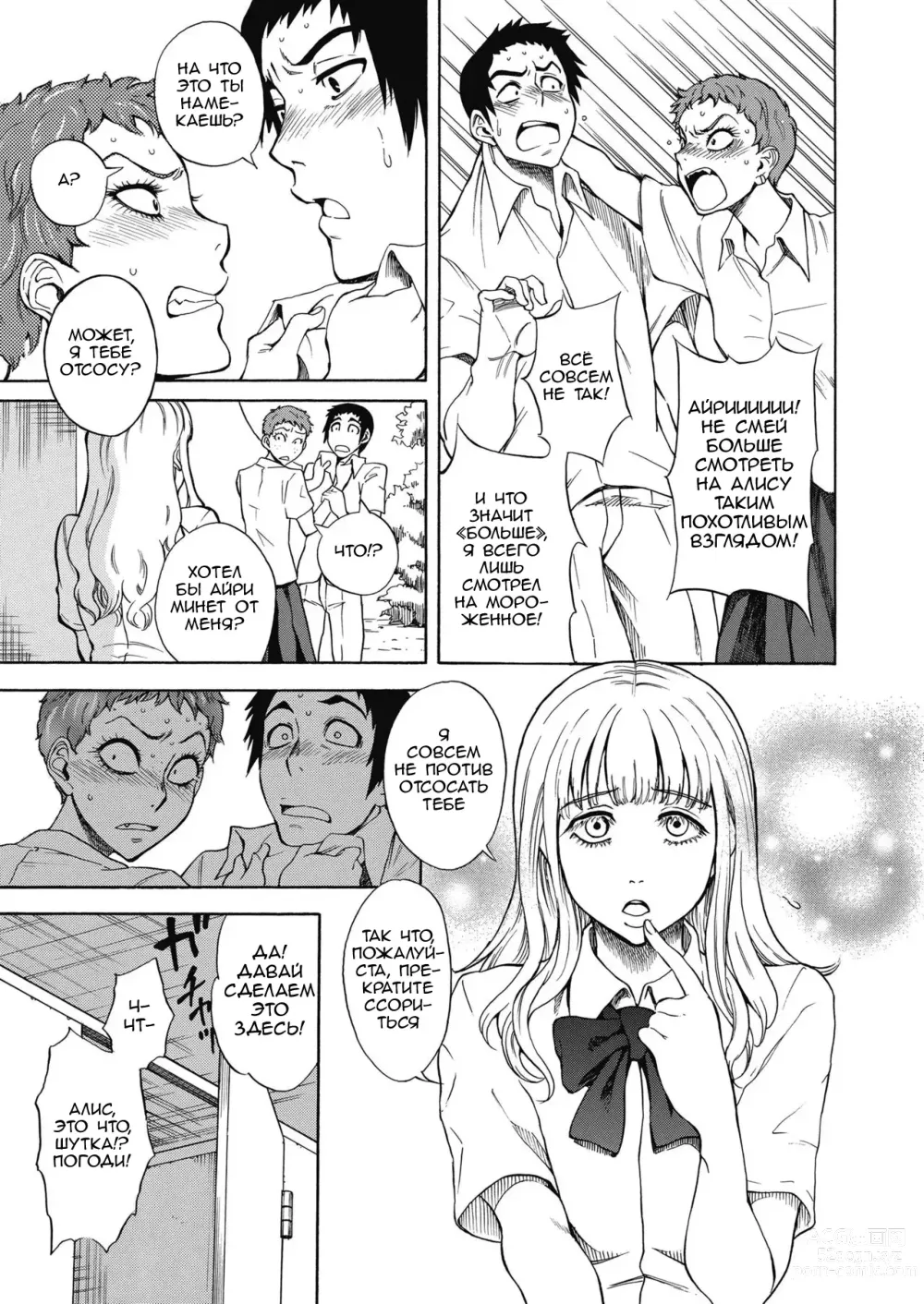 Page 5 of manga Tennen Half to Sobakasu-hime to