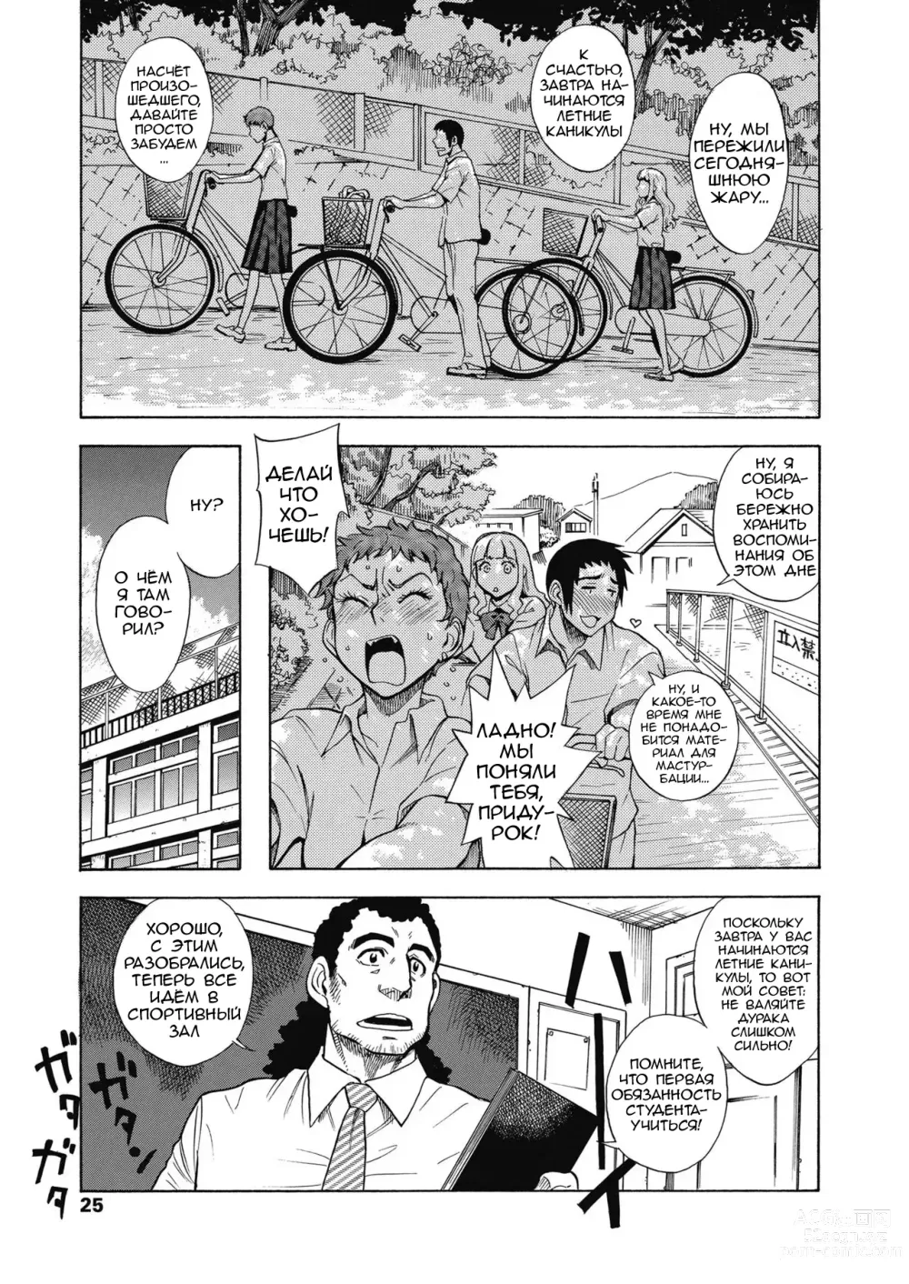 Page 9 of manga Tennen Half to Sobakasu-hime to