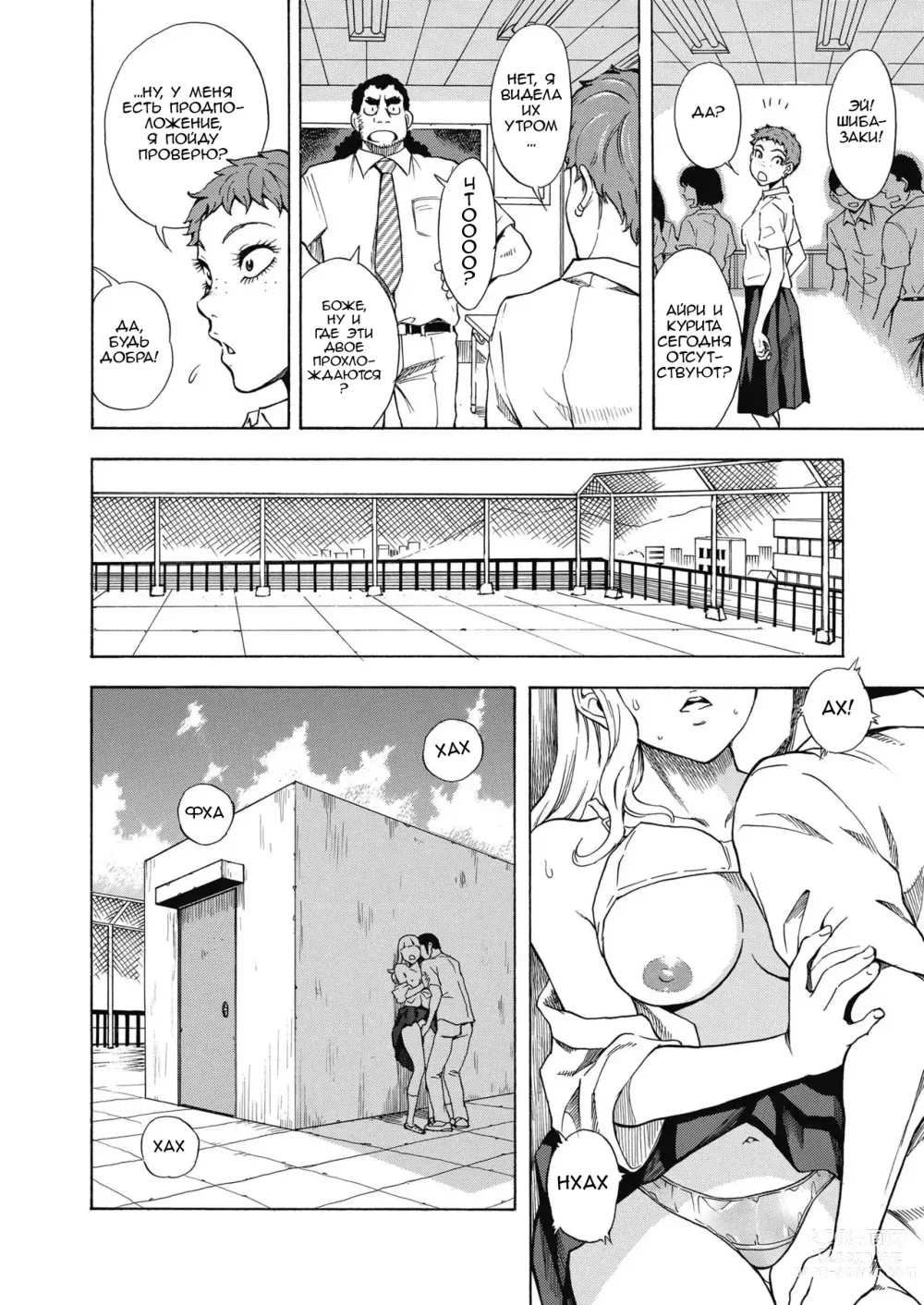 Page 10 of manga Tennen Half to Sobakasu-hime to