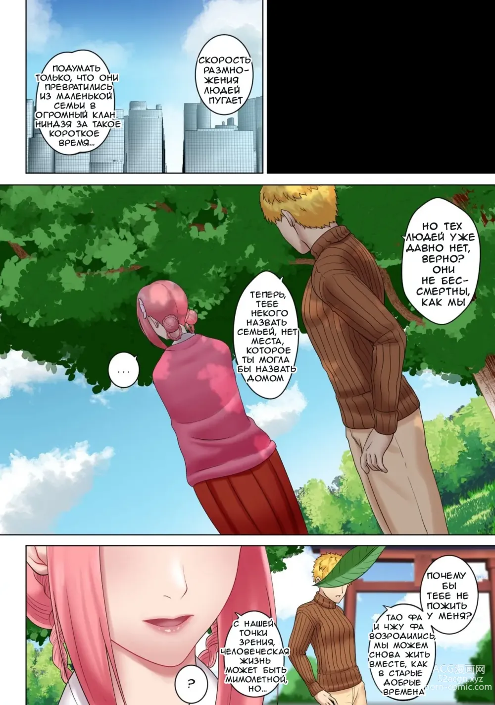 Page 21 of doujinshi MADU TIGA: Heavens Inferno