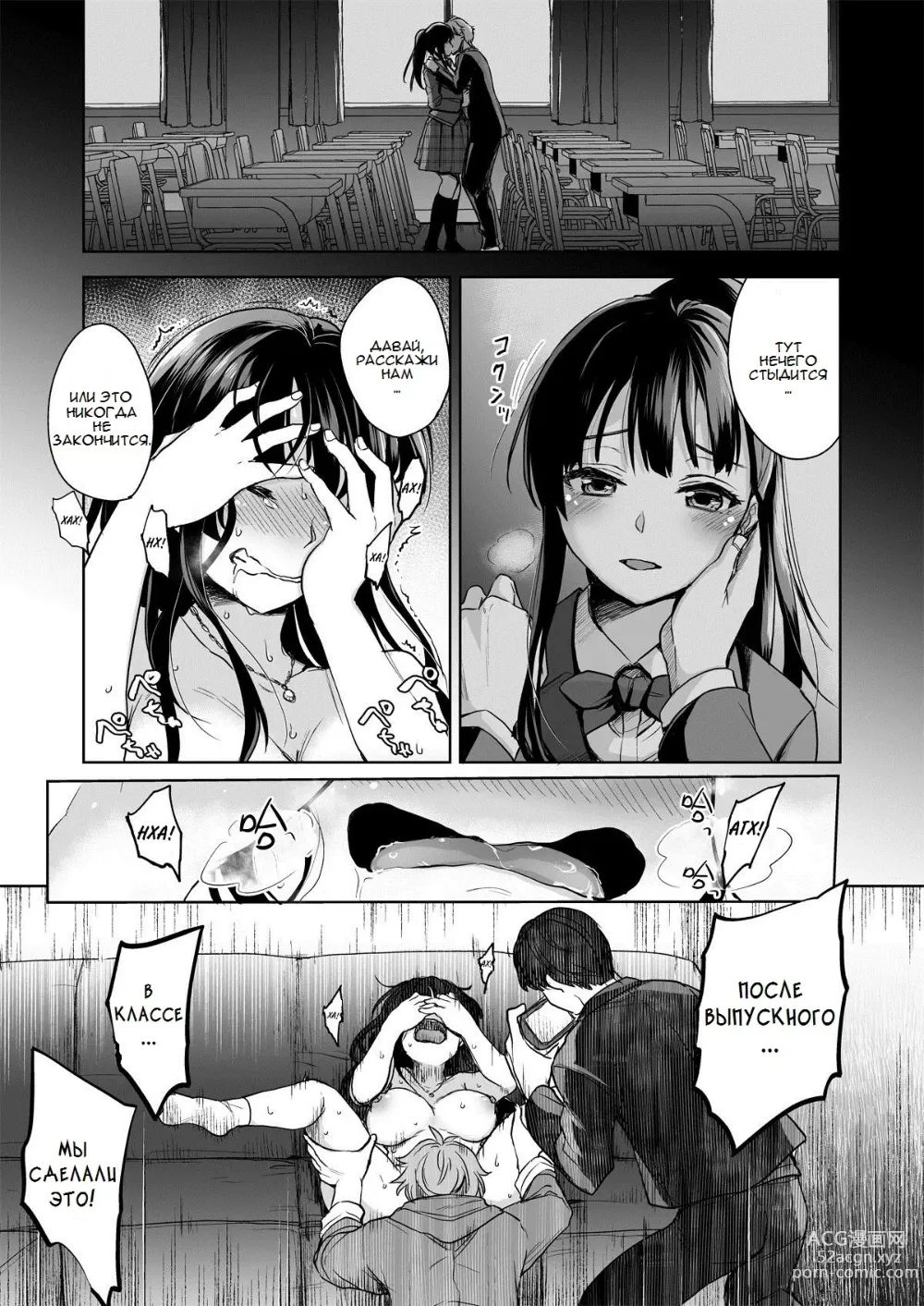 Page 14 of doujinshi Disgraced Memories -Until His Beautiful Girlfriend Gives In-
