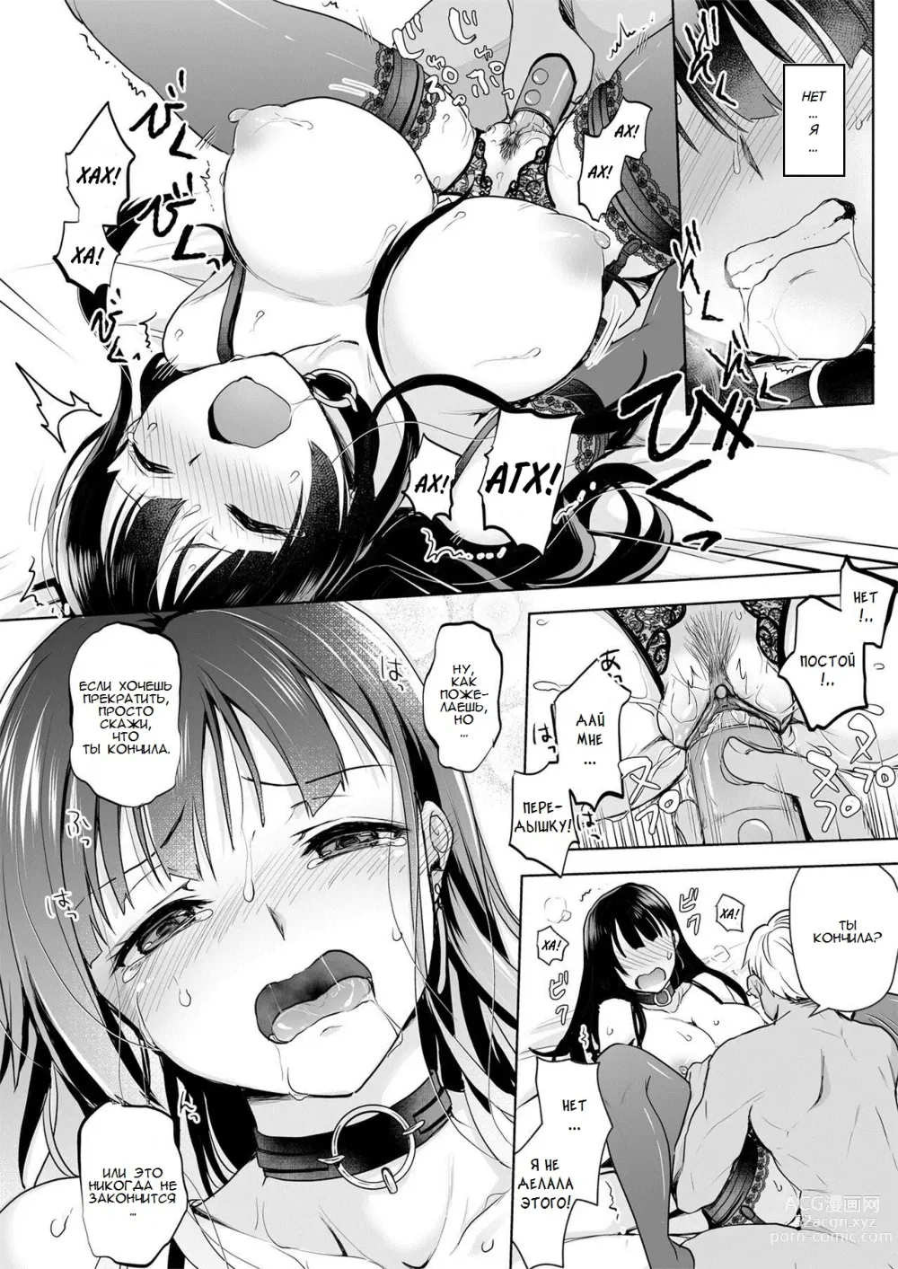 Page 41 of doujinshi Disgraced Memories -Until His Beautiful Girlfriend Gives In-