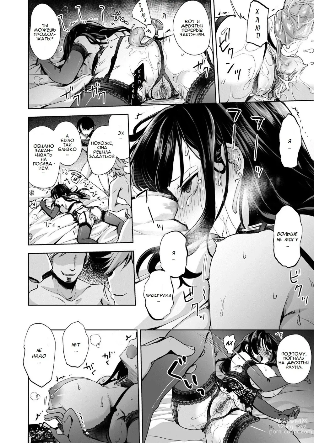 Page 45 of doujinshi Disgraced Memories -Until His Beautiful Girlfriend Gives In-
