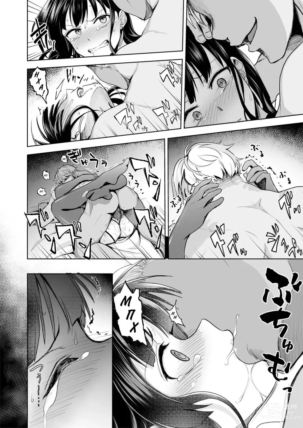 Page 51 of doujinshi Disgraced Memories -Until His Beautiful Girlfriend Gives In-