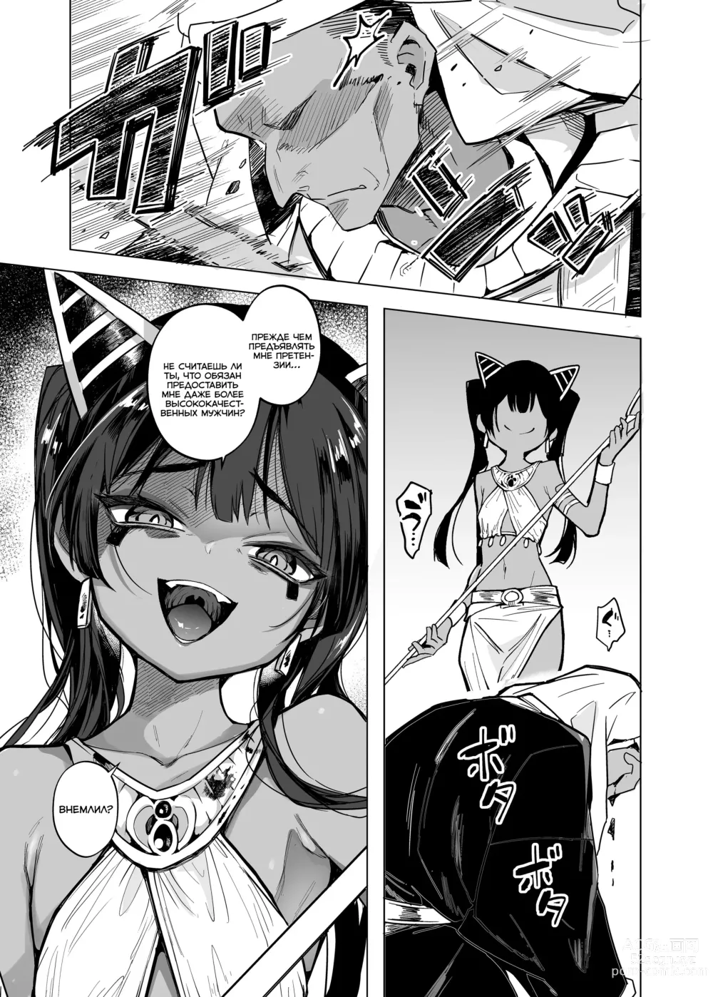 Page 11 of doujinshi Вепто-сама! Не издевайтесь над людьми!