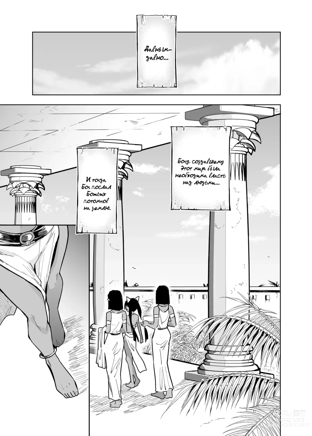 Page 13 of doujinshi Вепто-сама! Не издевайтесь над людьми!