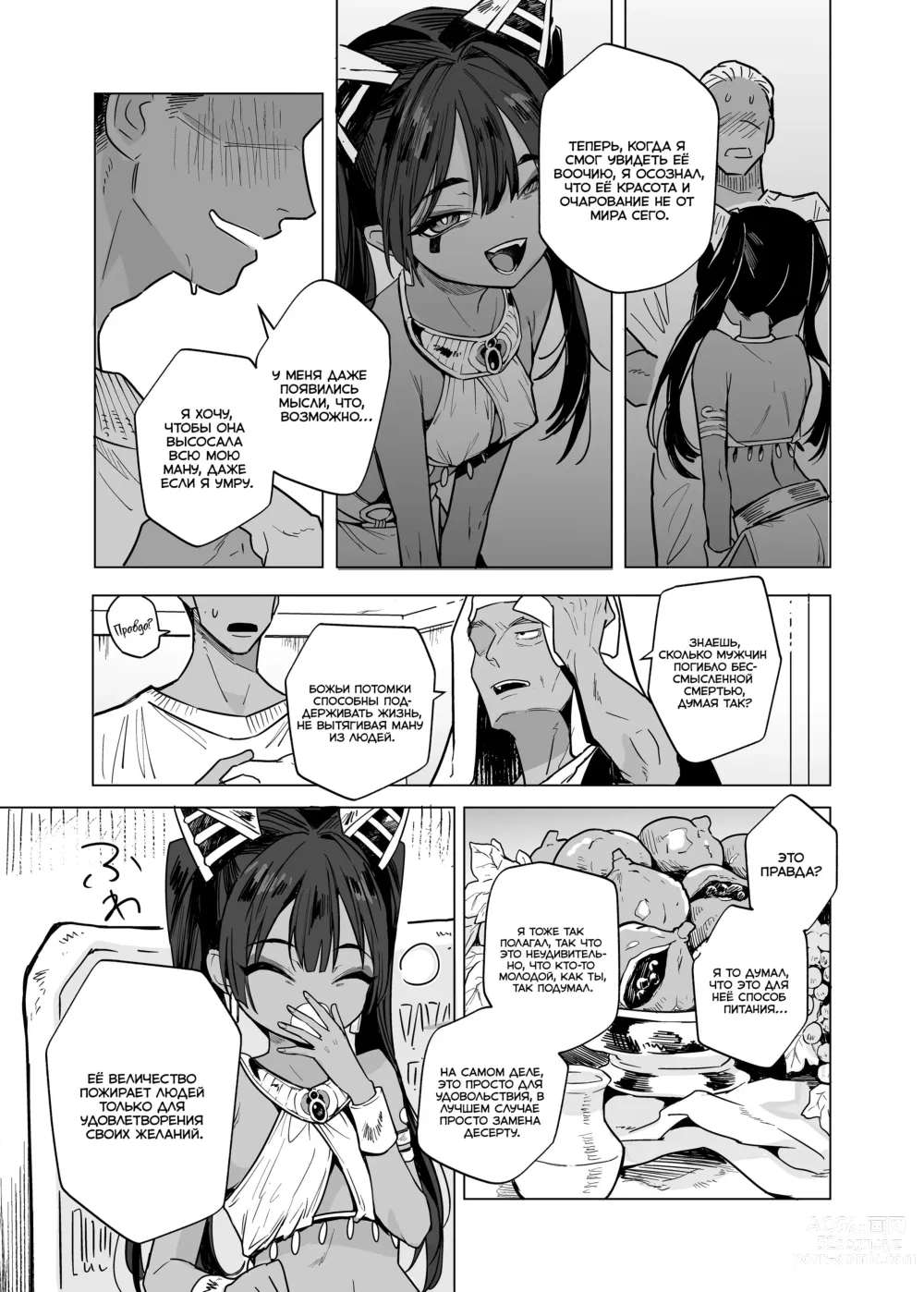 Page 17 of doujinshi Вепто-сама! Не издевайтесь над людьми!