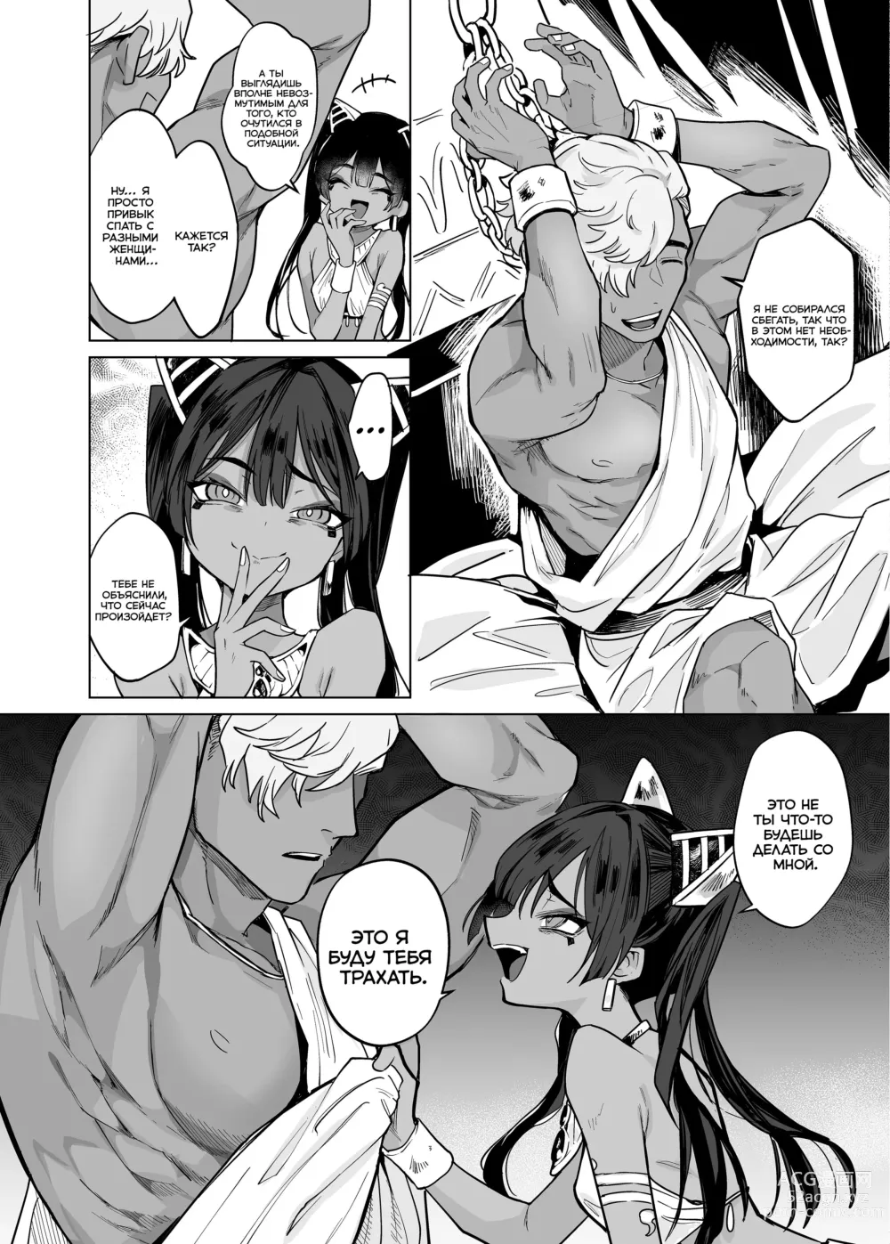 Page 21 of doujinshi Вепто-сама! Не издевайтесь над людьми!