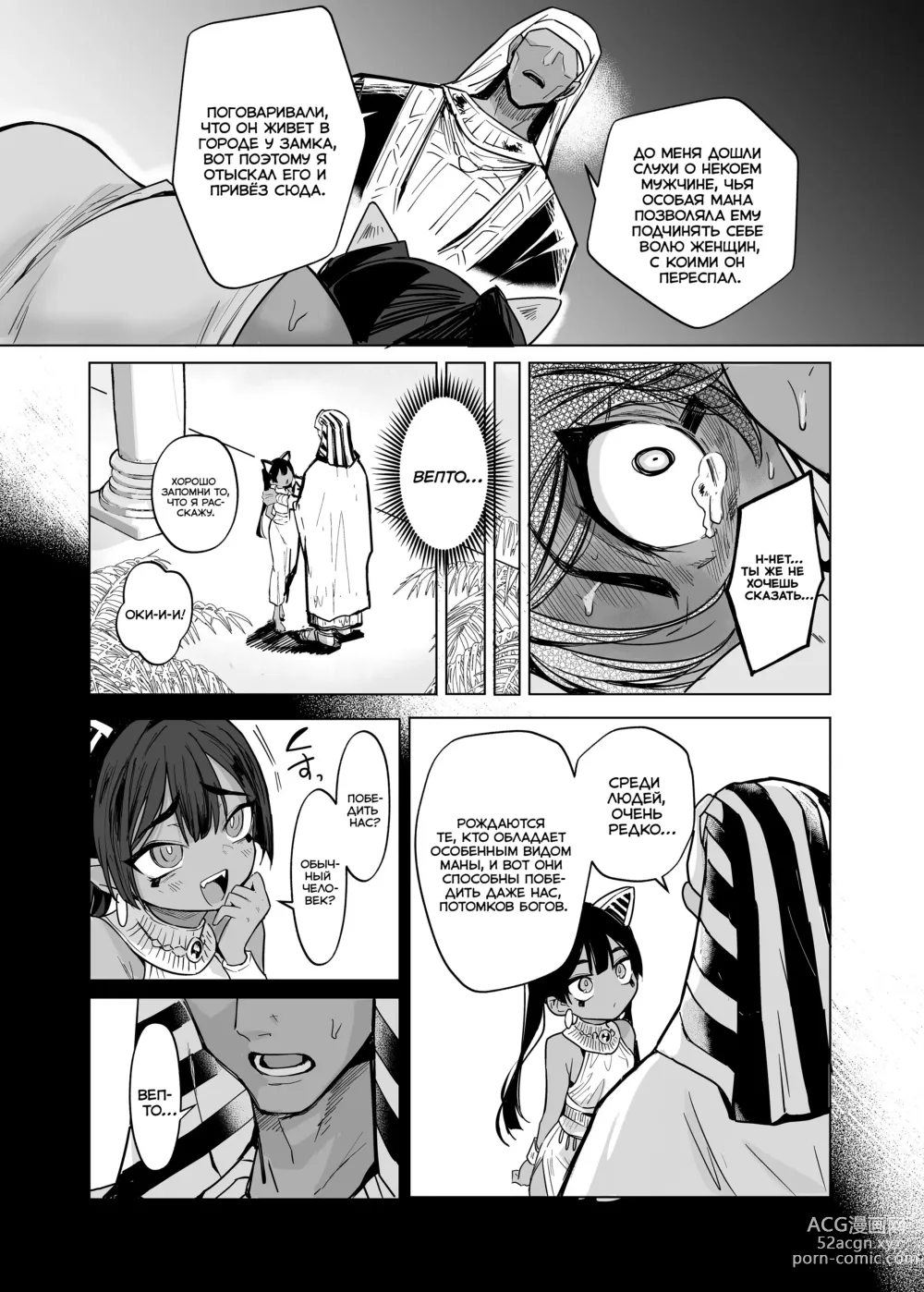 Page 29 of doujinshi Вепто-сама! Не издевайтесь над людьми!