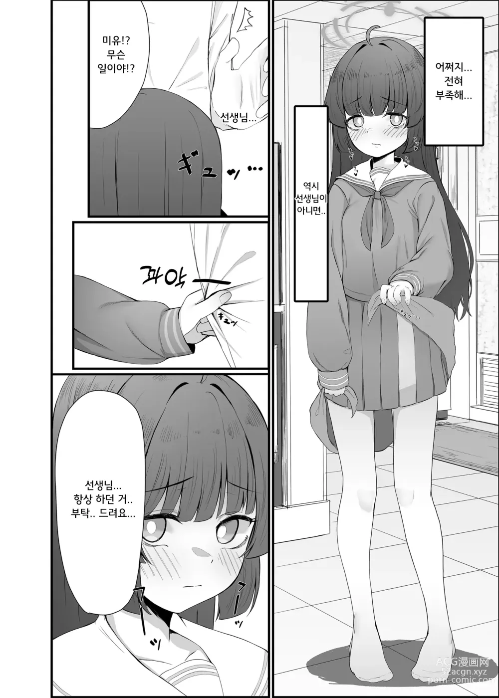 Page 7 of doujinshi Usagi-zakari