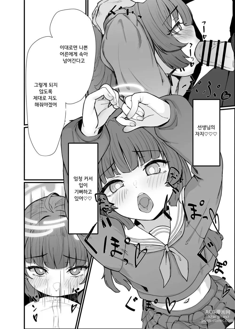 Page 9 of doujinshi Usagi-zakari