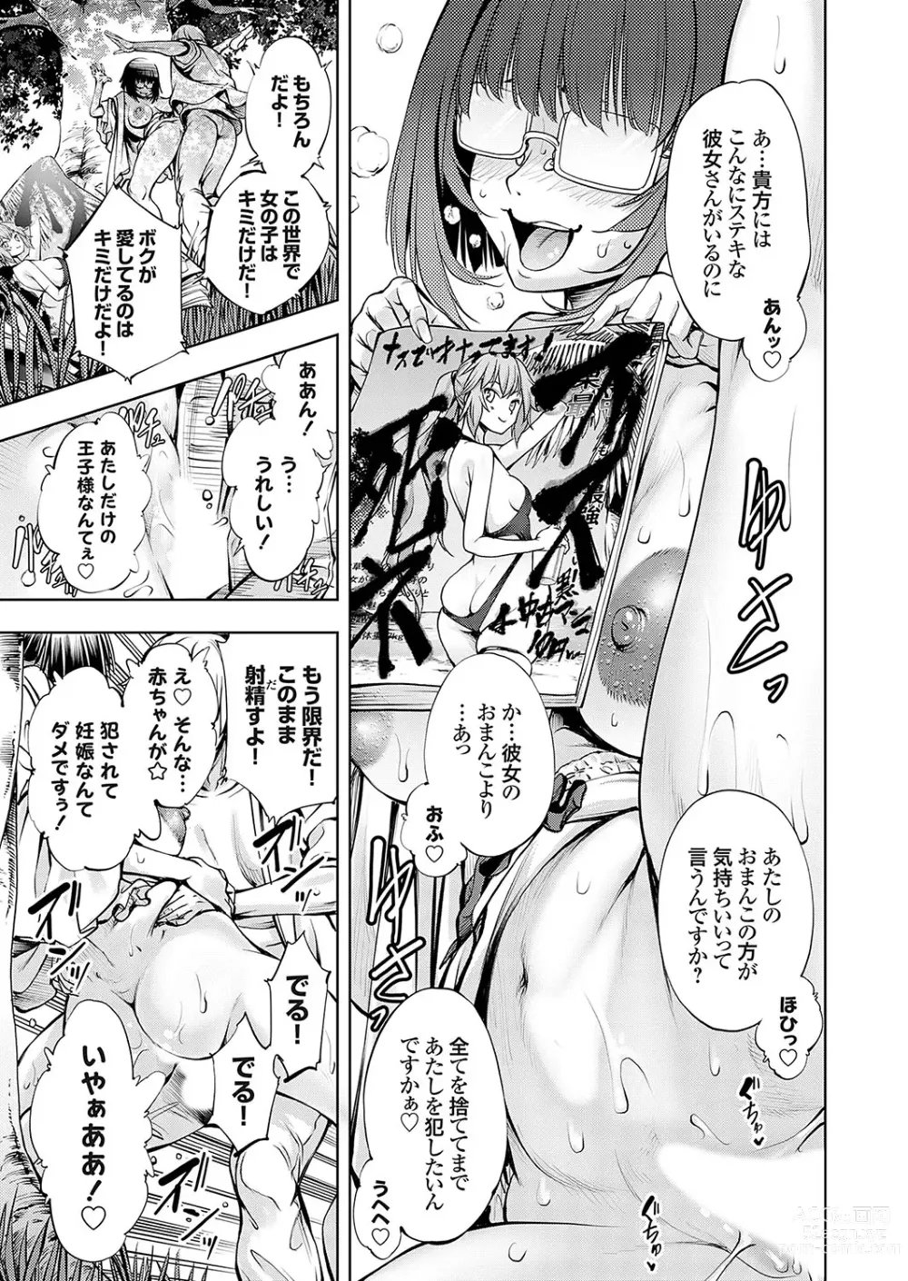 Page 12 of manga COMIC Grape Vol. 123