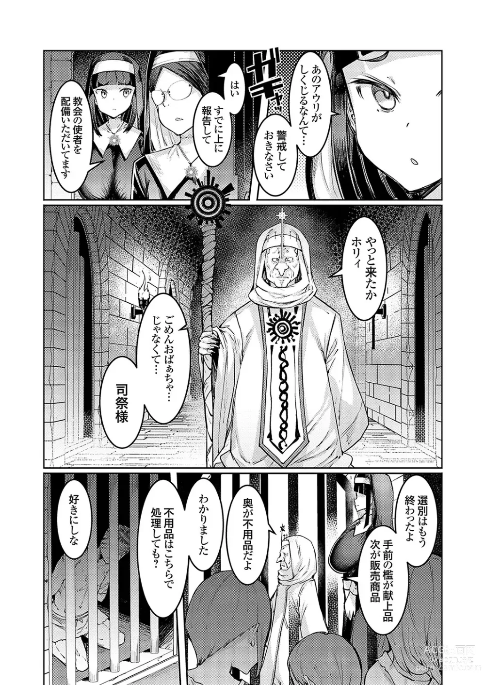 Page 121 of manga COMIC Grape Vol. 123