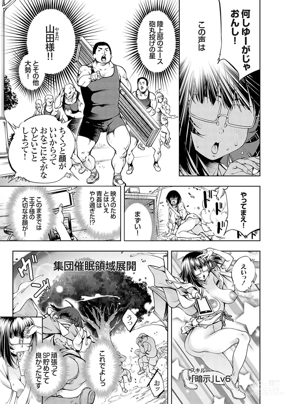 Page 14 of manga COMIC Grape Vol. 123