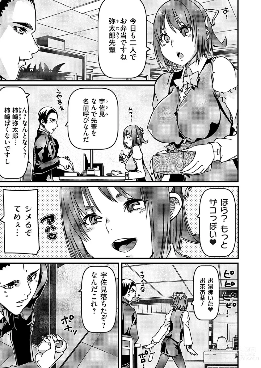 Page 142 of manga COMIC Grape Vol. 123
