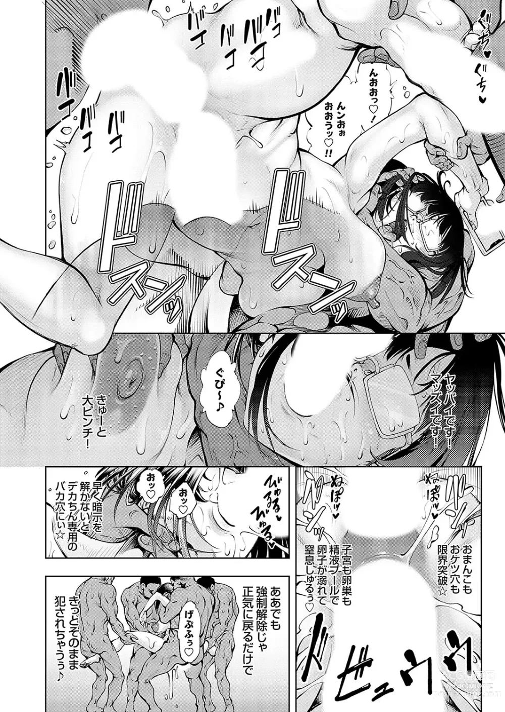 Page 17 of manga COMIC Grape Vol. 123