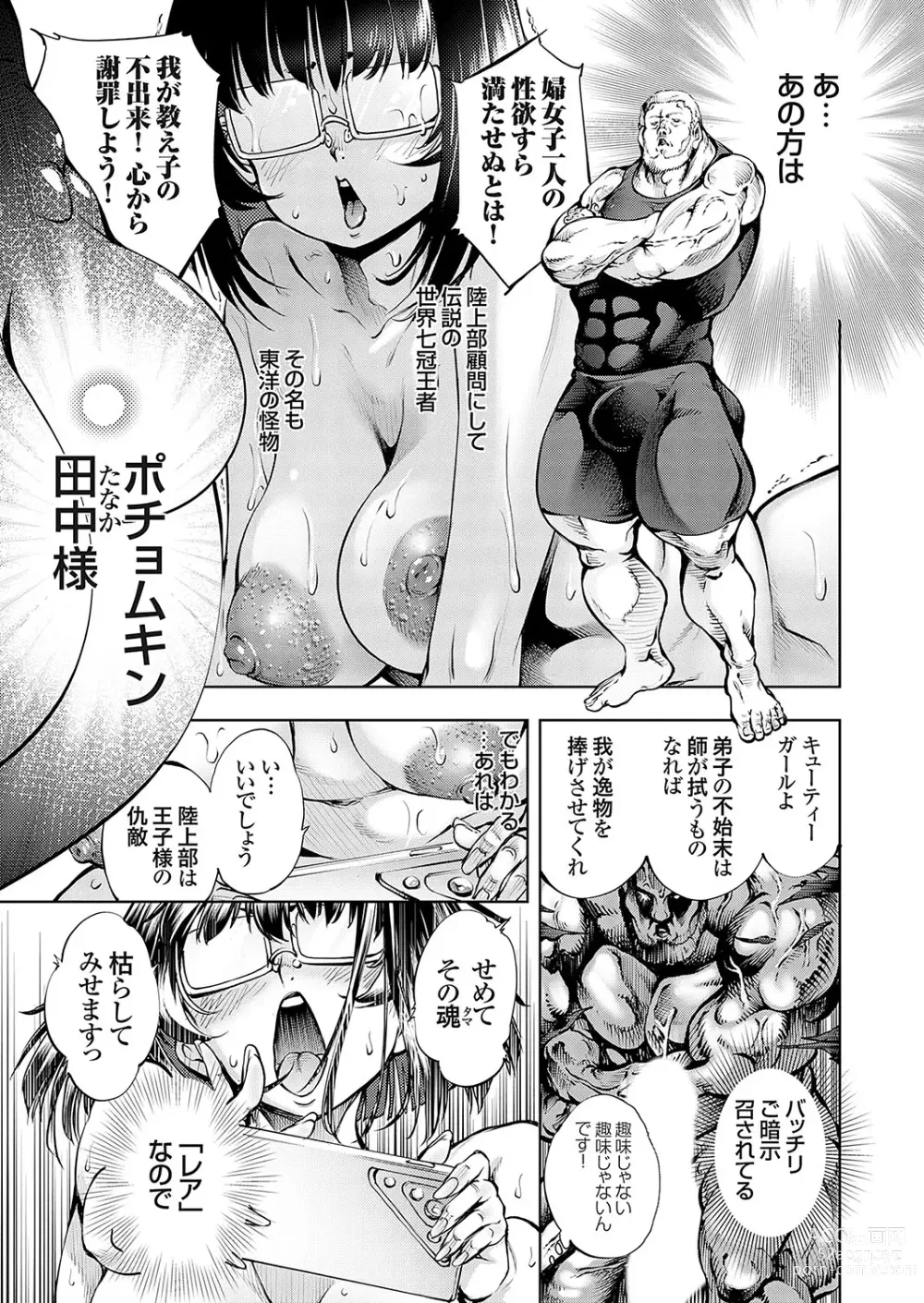 Page 20 of manga COMIC Grape Vol. 123