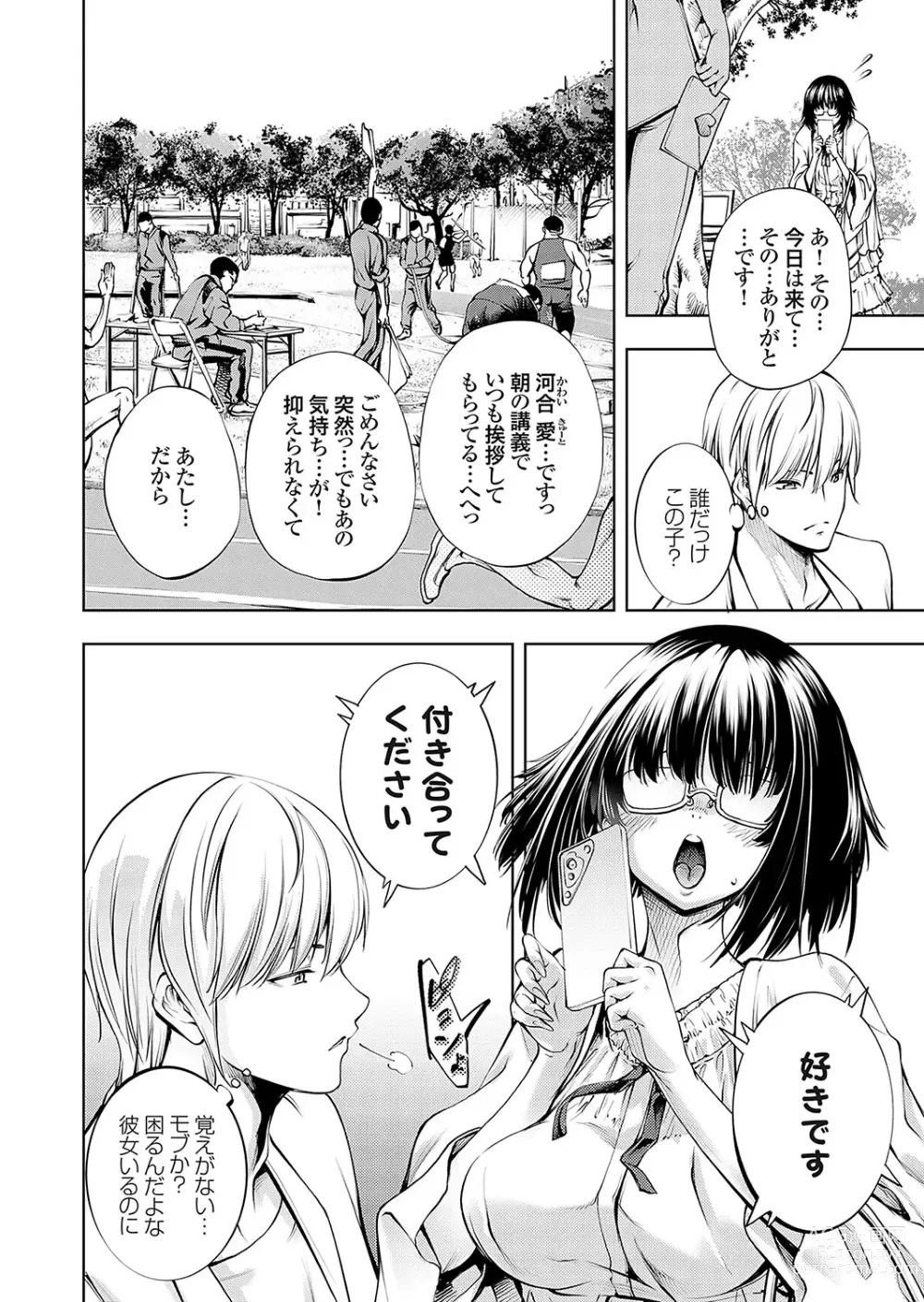 Page 3 of manga COMIC Grape Vol. 123