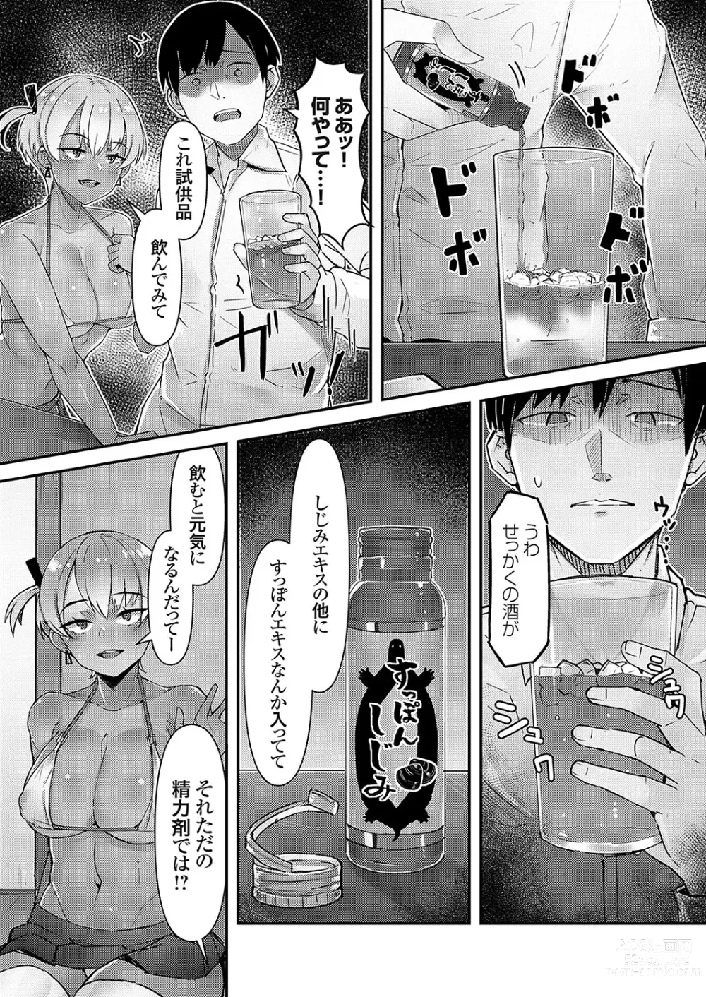 Page 26 of manga COMIC Grape Vol. 123