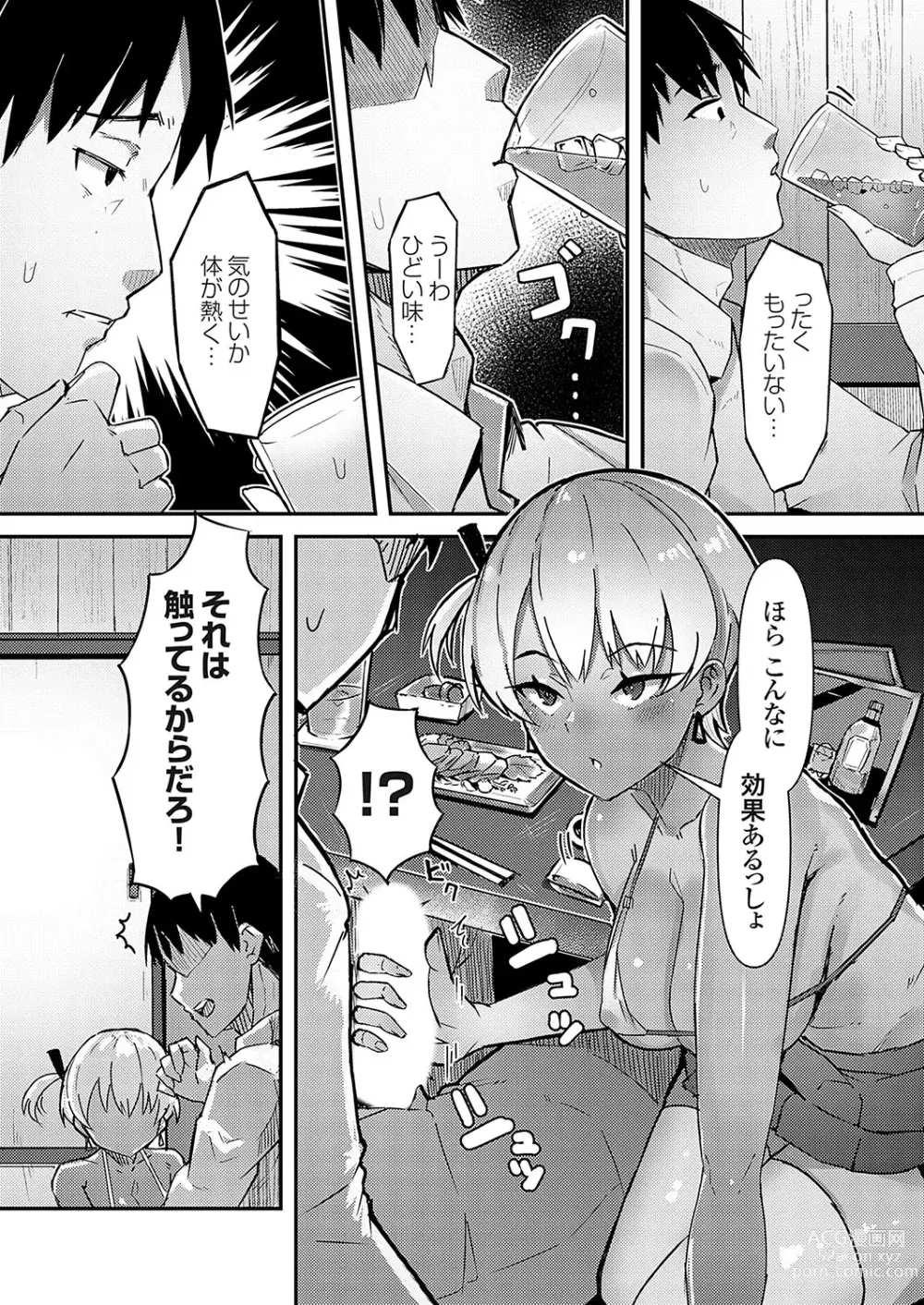 Page 27 of manga COMIC Grape Vol. 123
