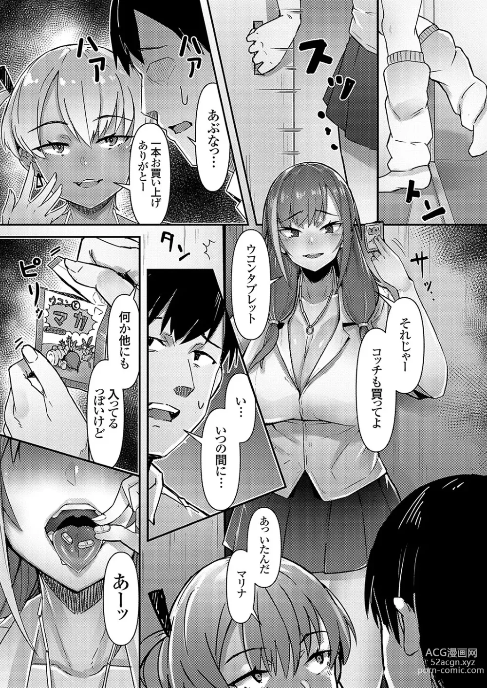 Page 29 of manga COMIC Grape Vol. 123