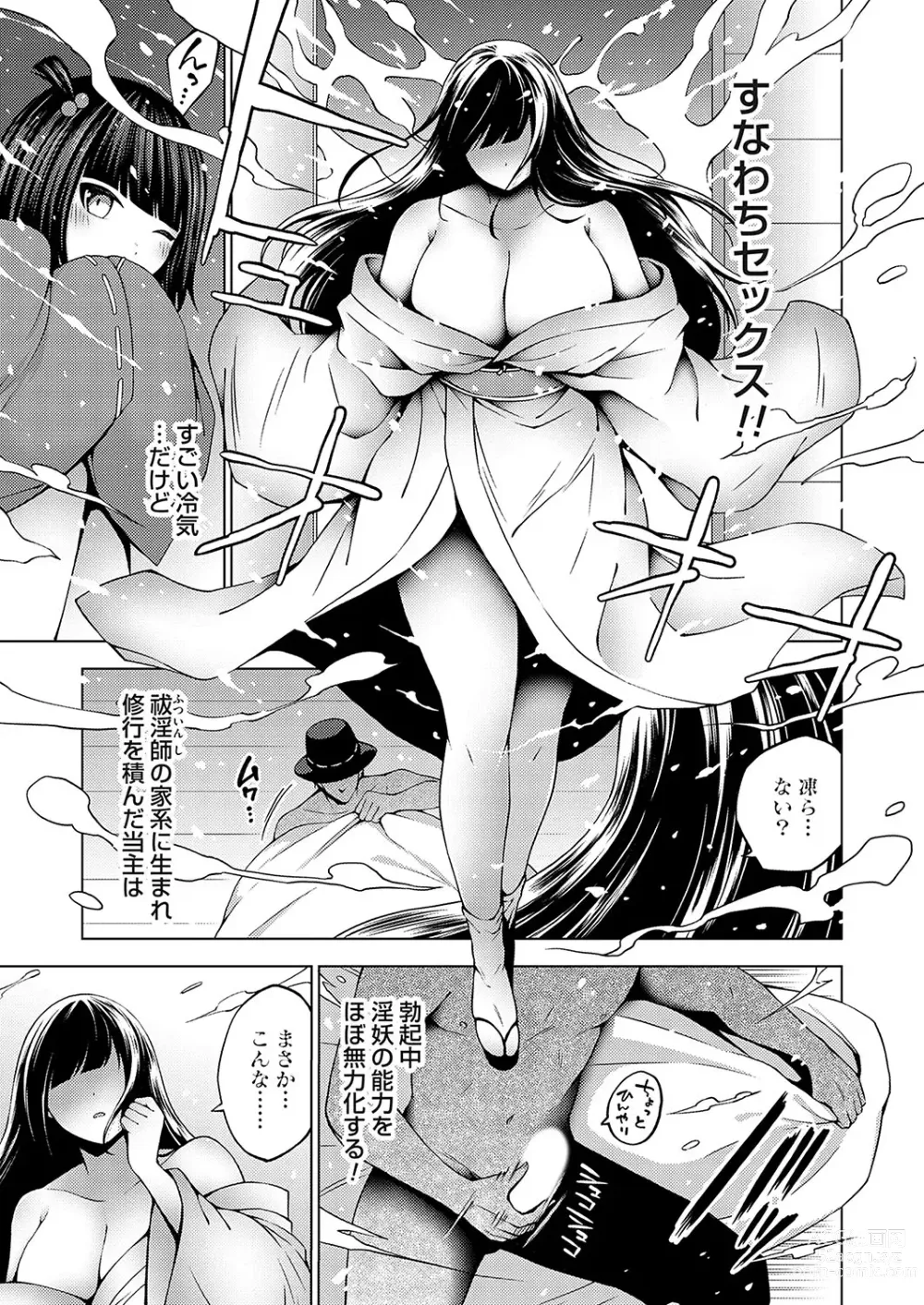 Page 46 of manga COMIC Grape Vol. 123