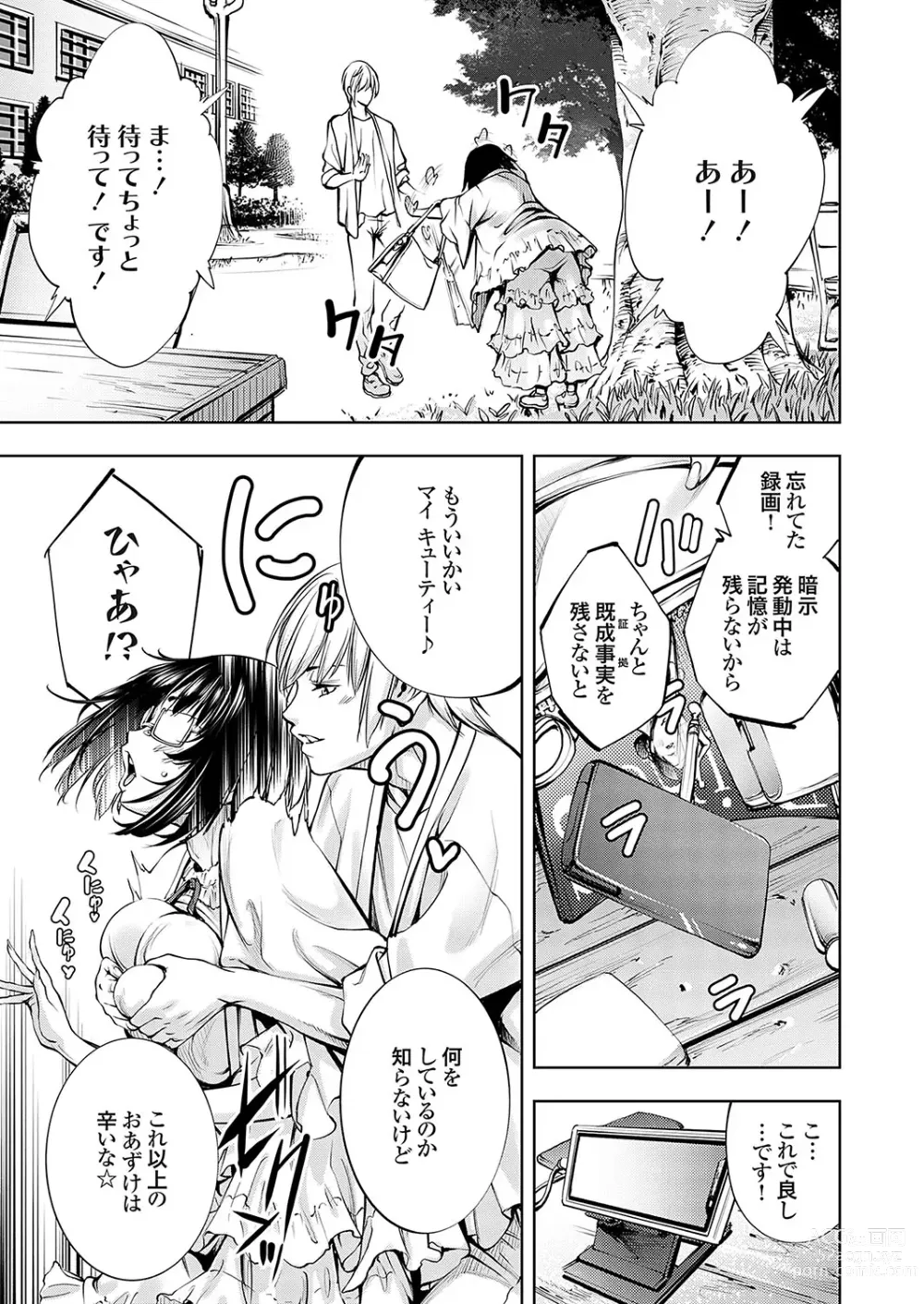 Page 6 of manga COMIC Grape Vol. 123