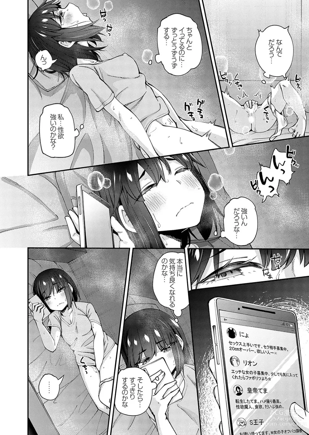 Page 63 of manga COMIC Grape Vol. 123