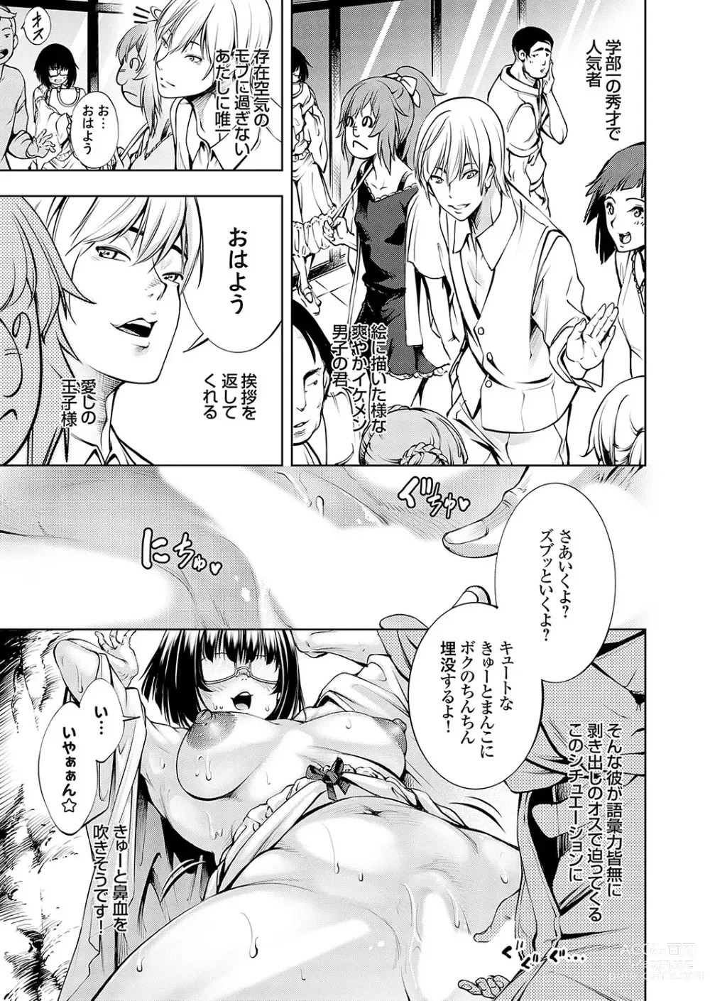 Page 8 of manga COMIC Grape Vol. 123